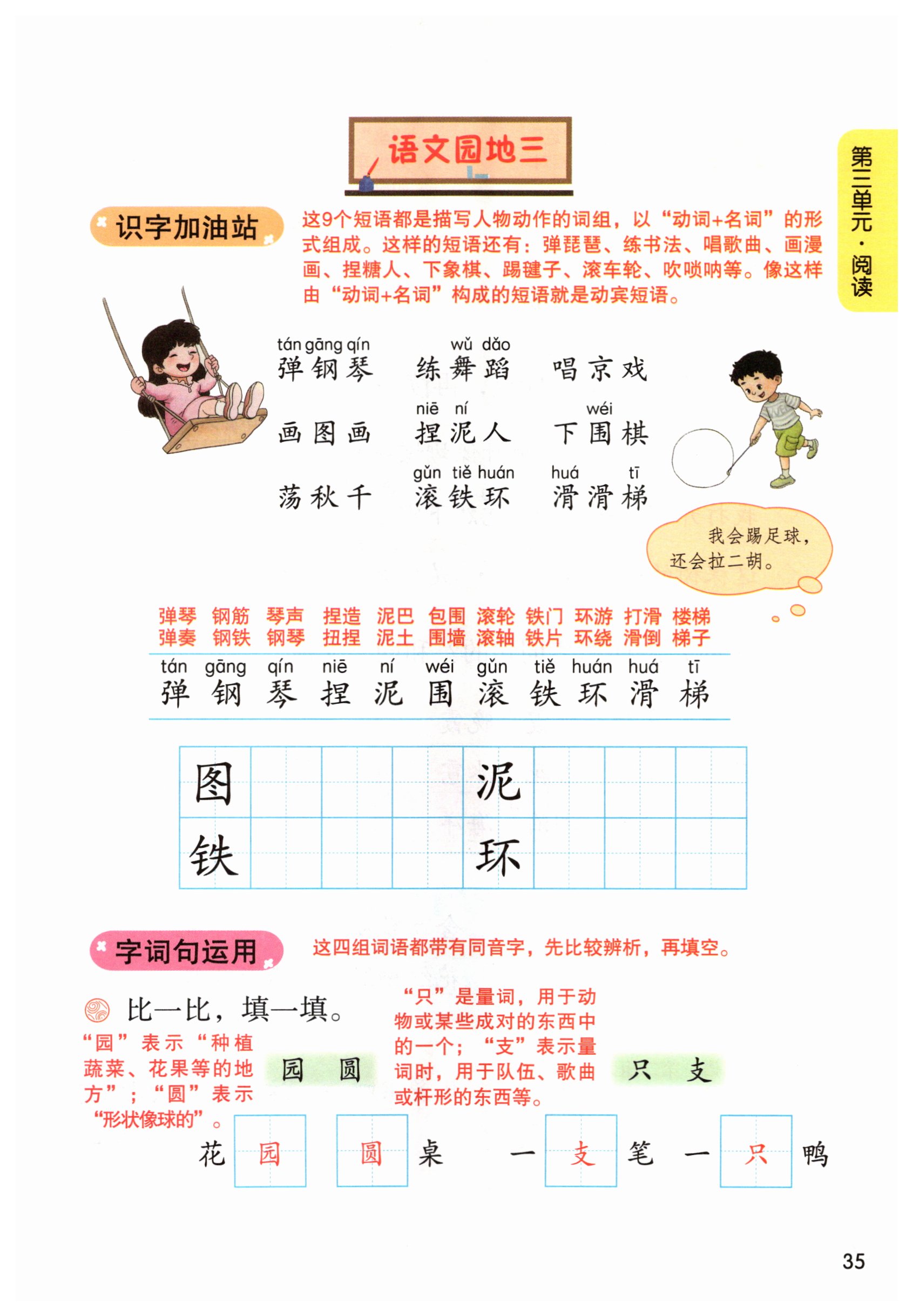 第35页