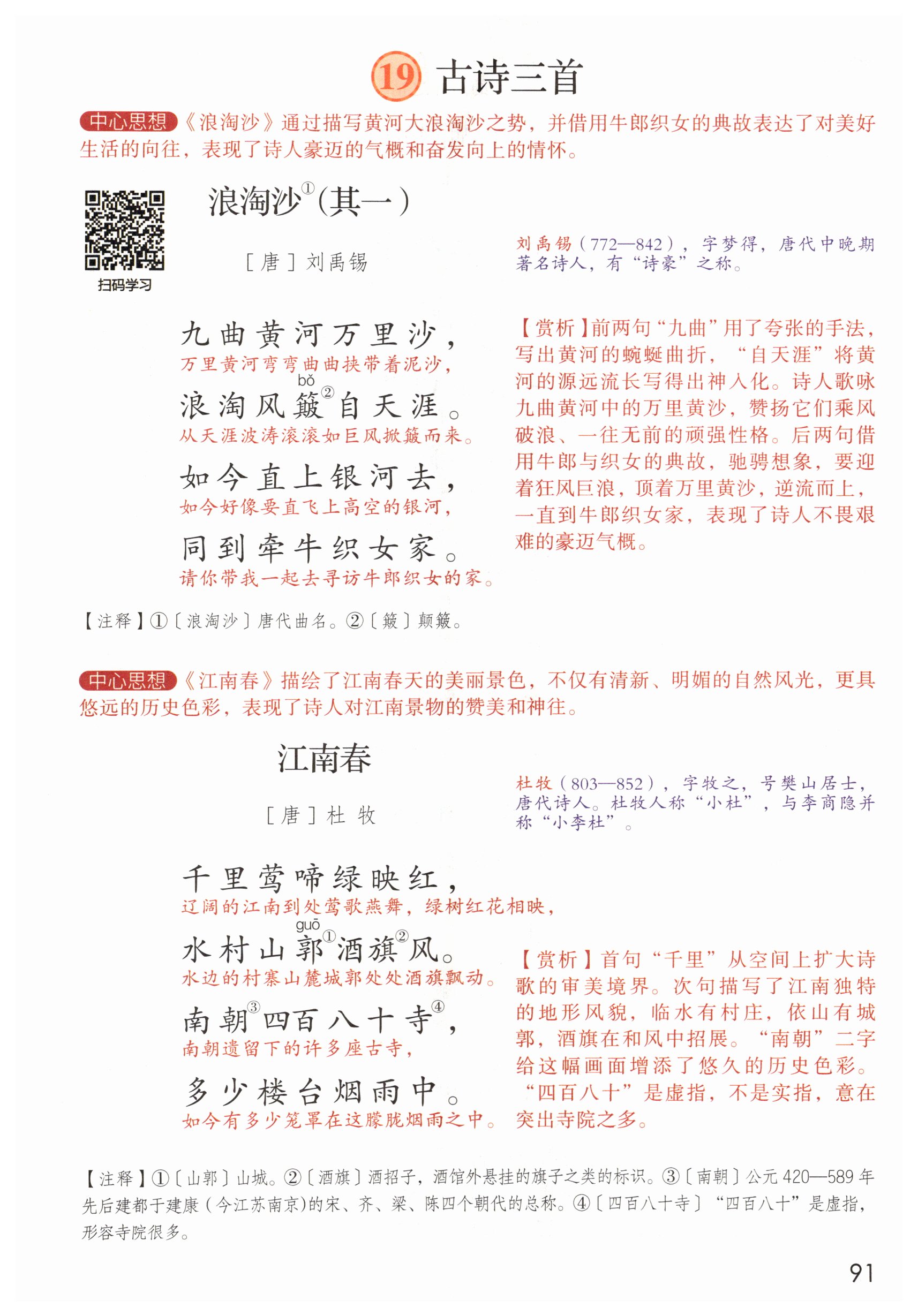 第91页