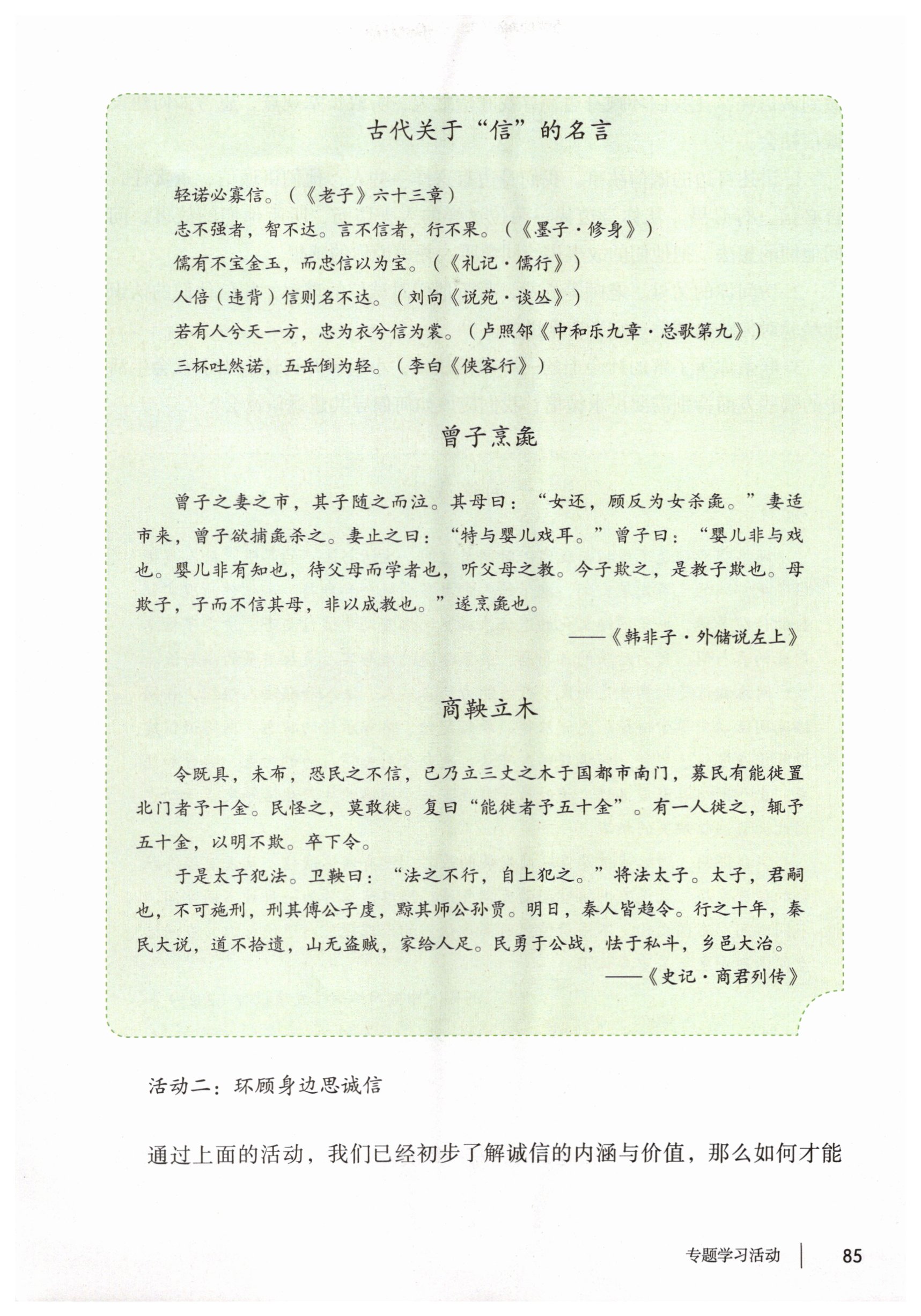 第85页