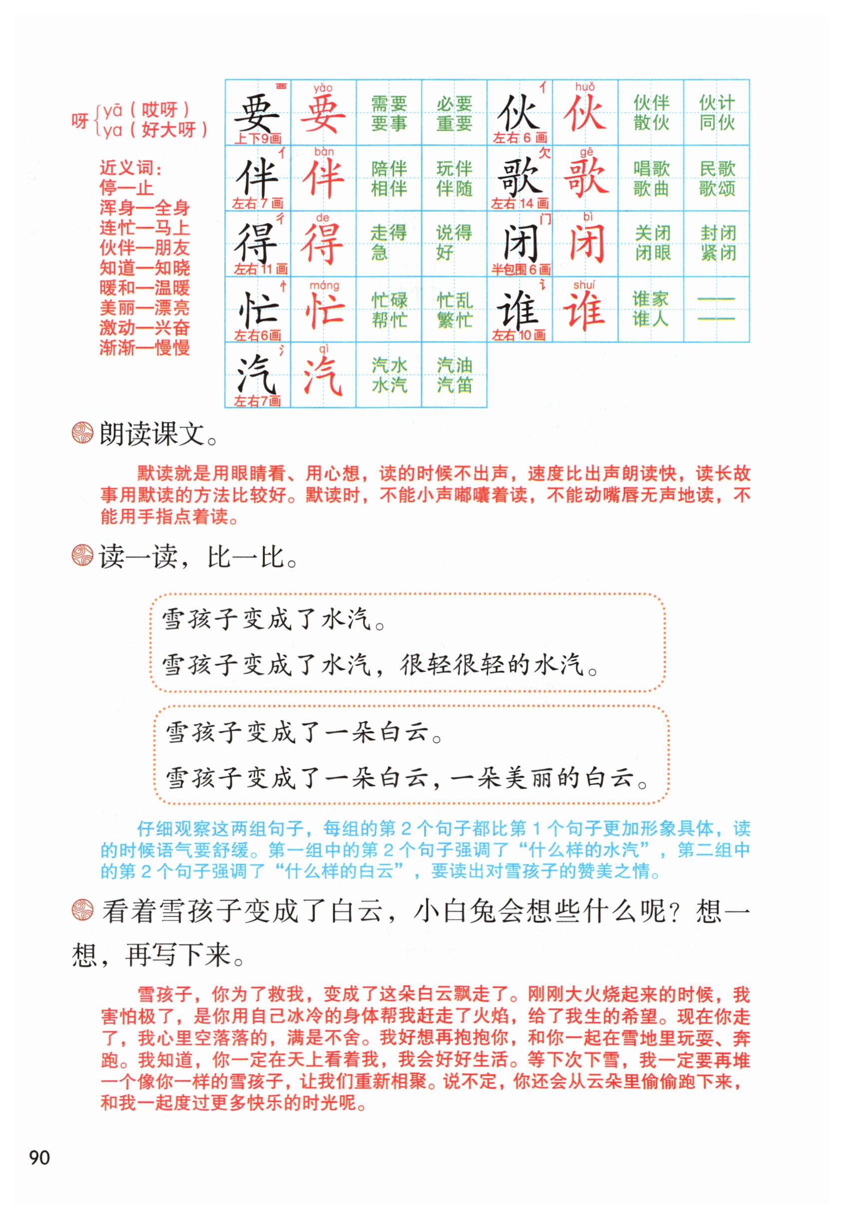 第90页