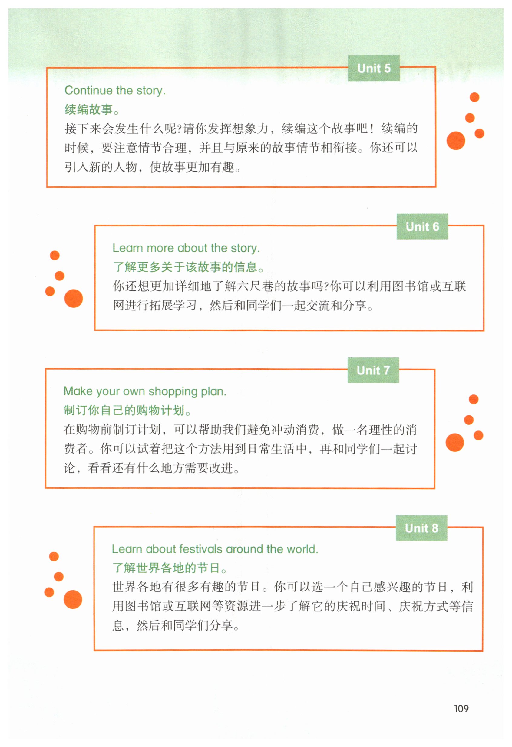 第109页