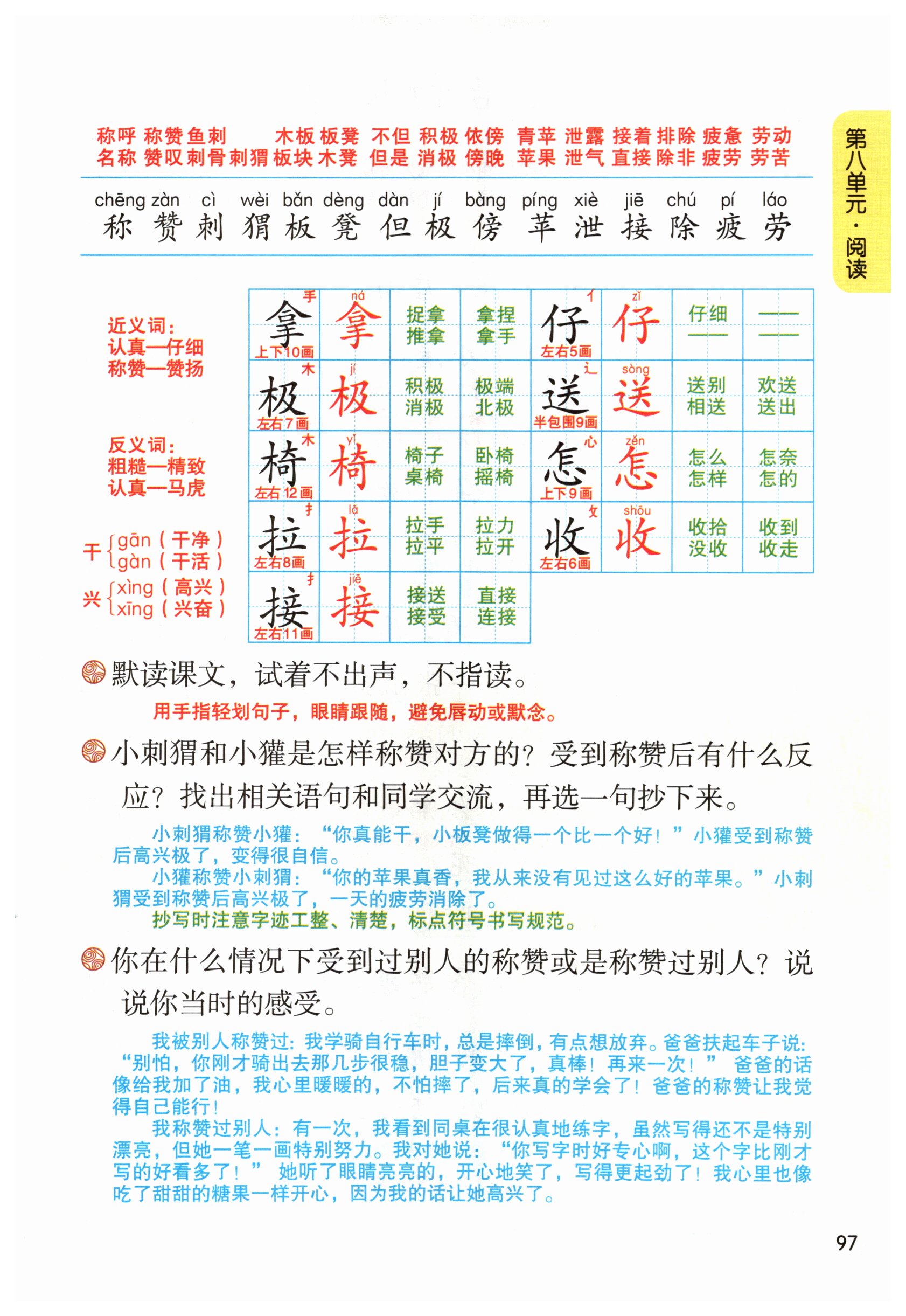 第97页