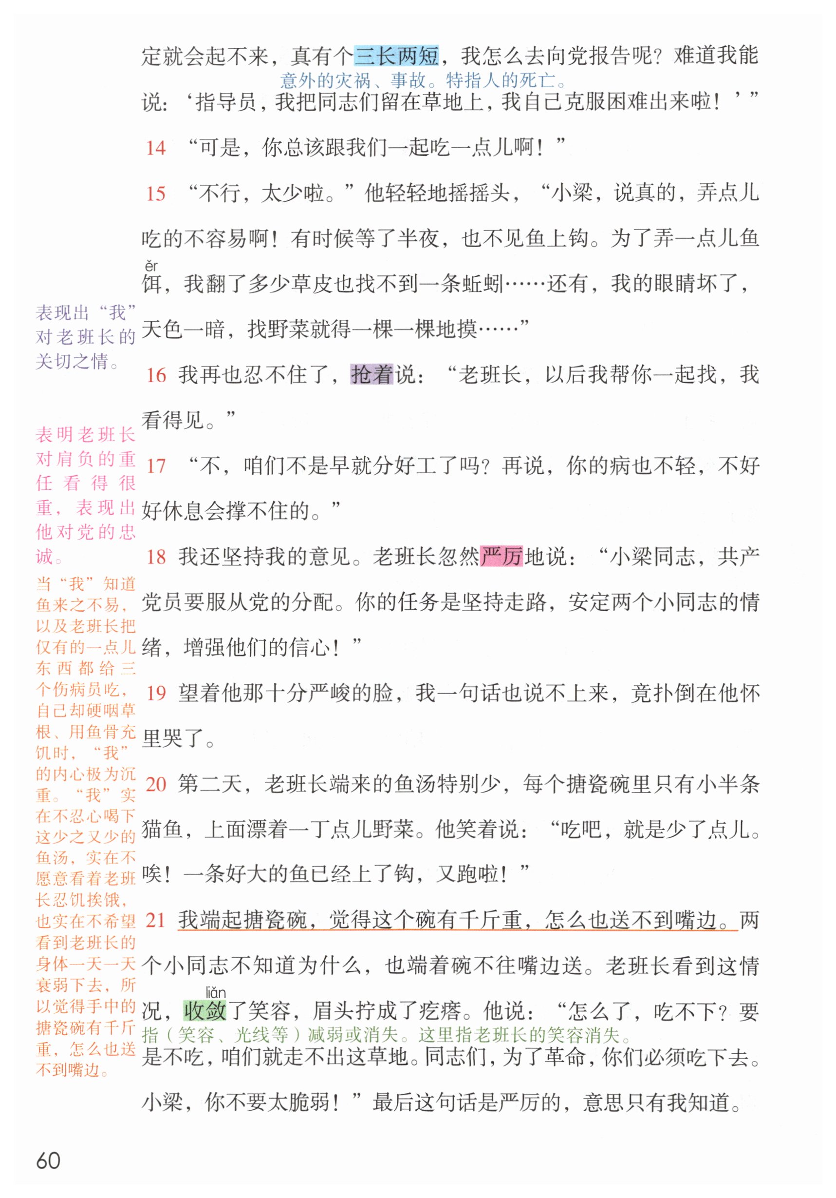 第60页