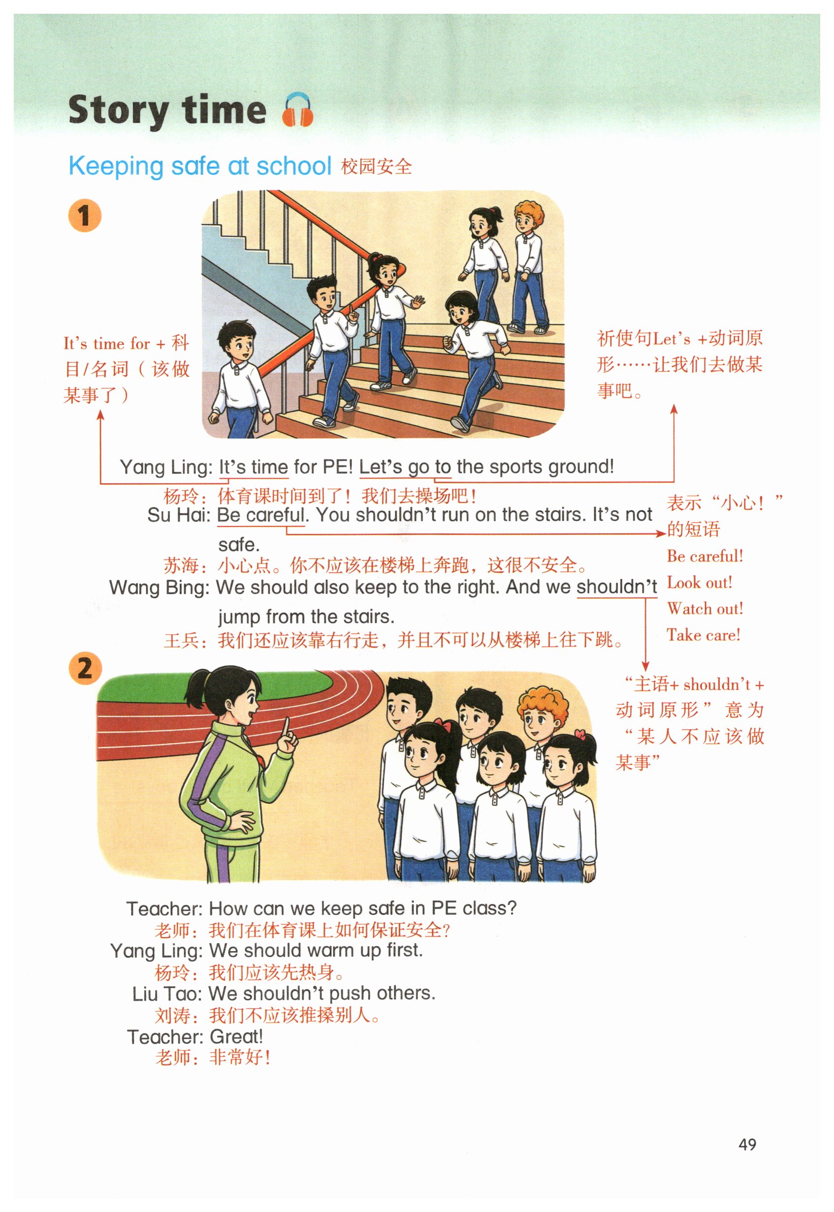 第49页