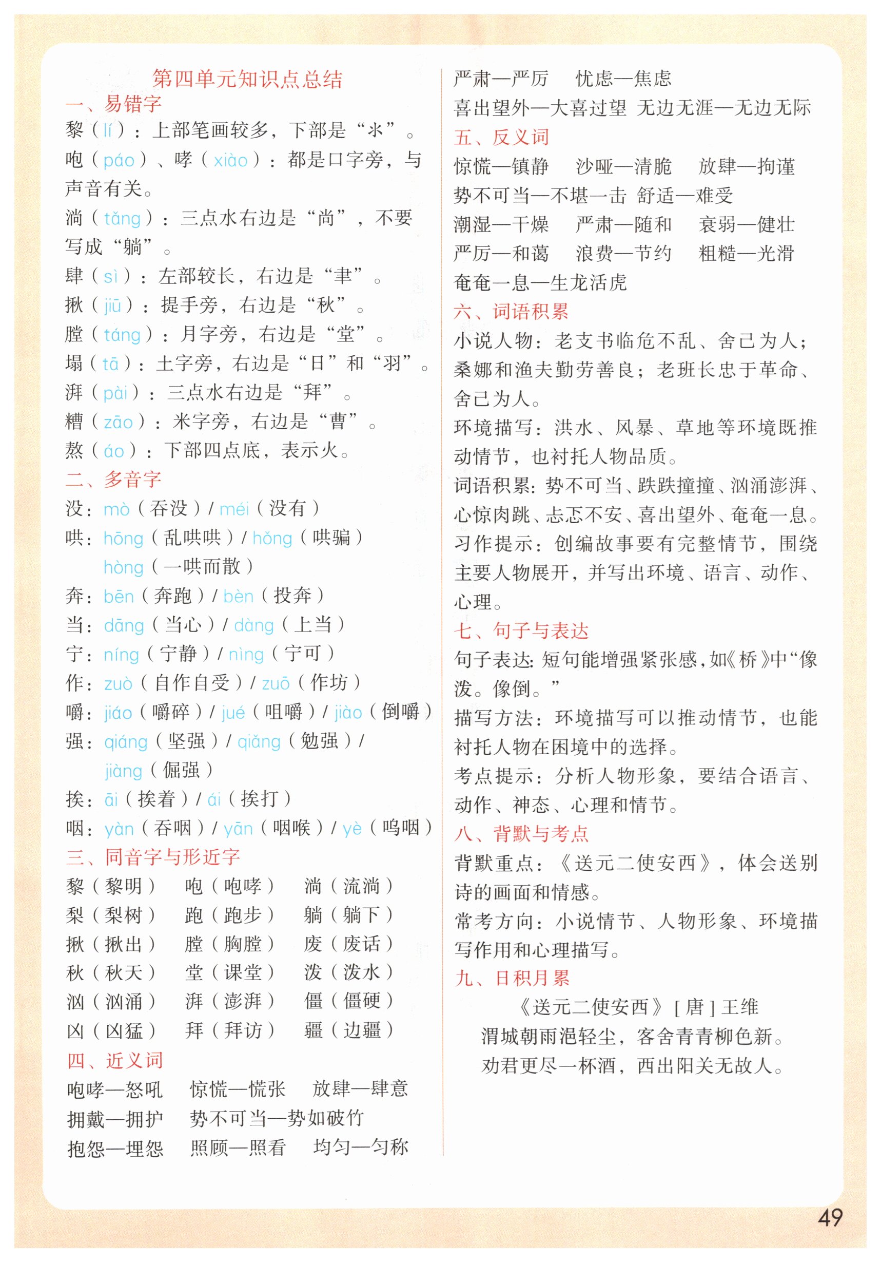 第49页