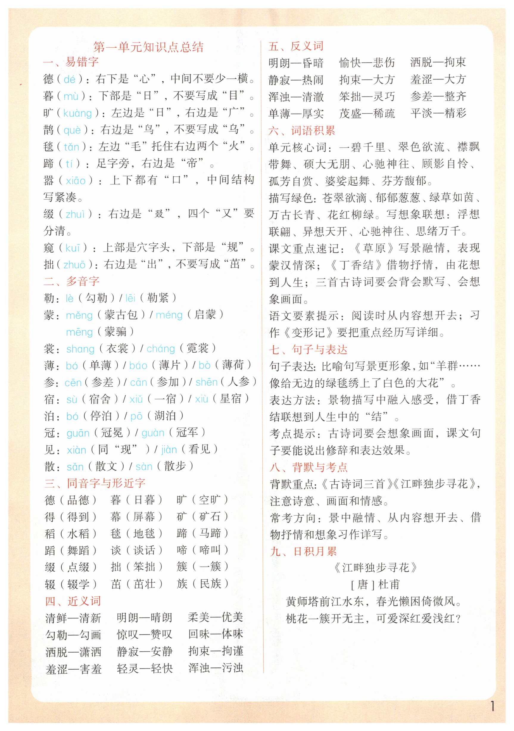 第1页