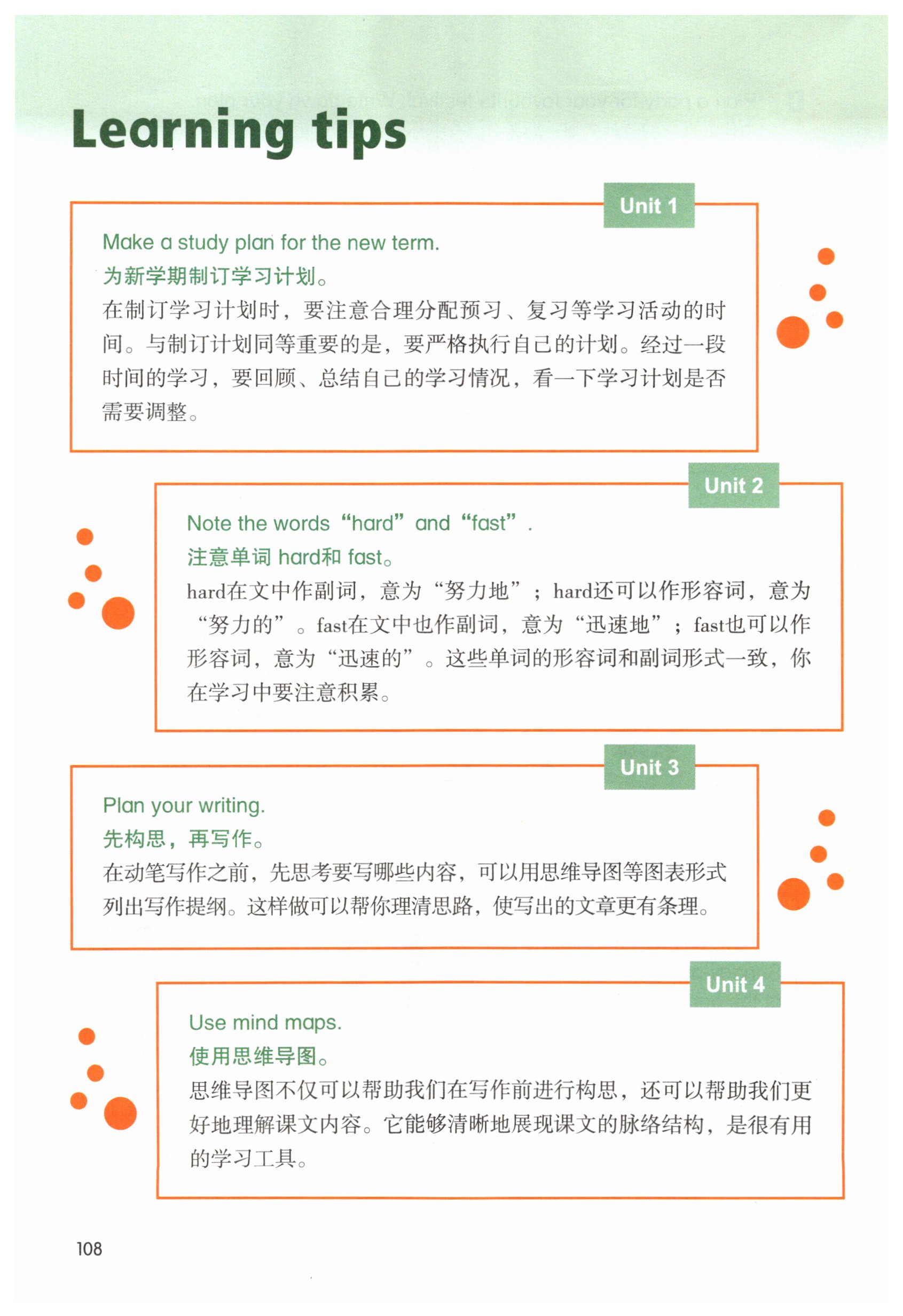 第108页