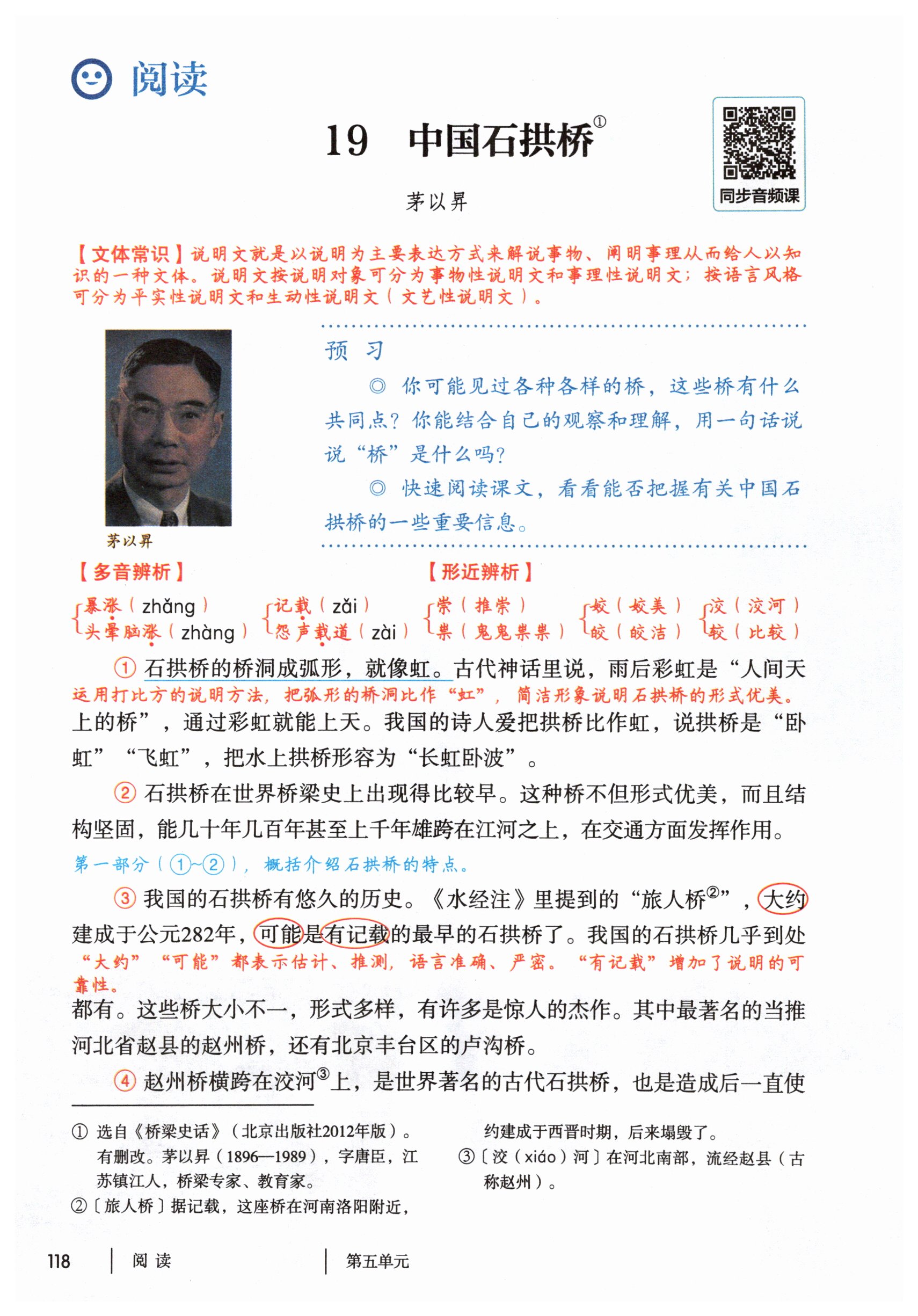 第118页