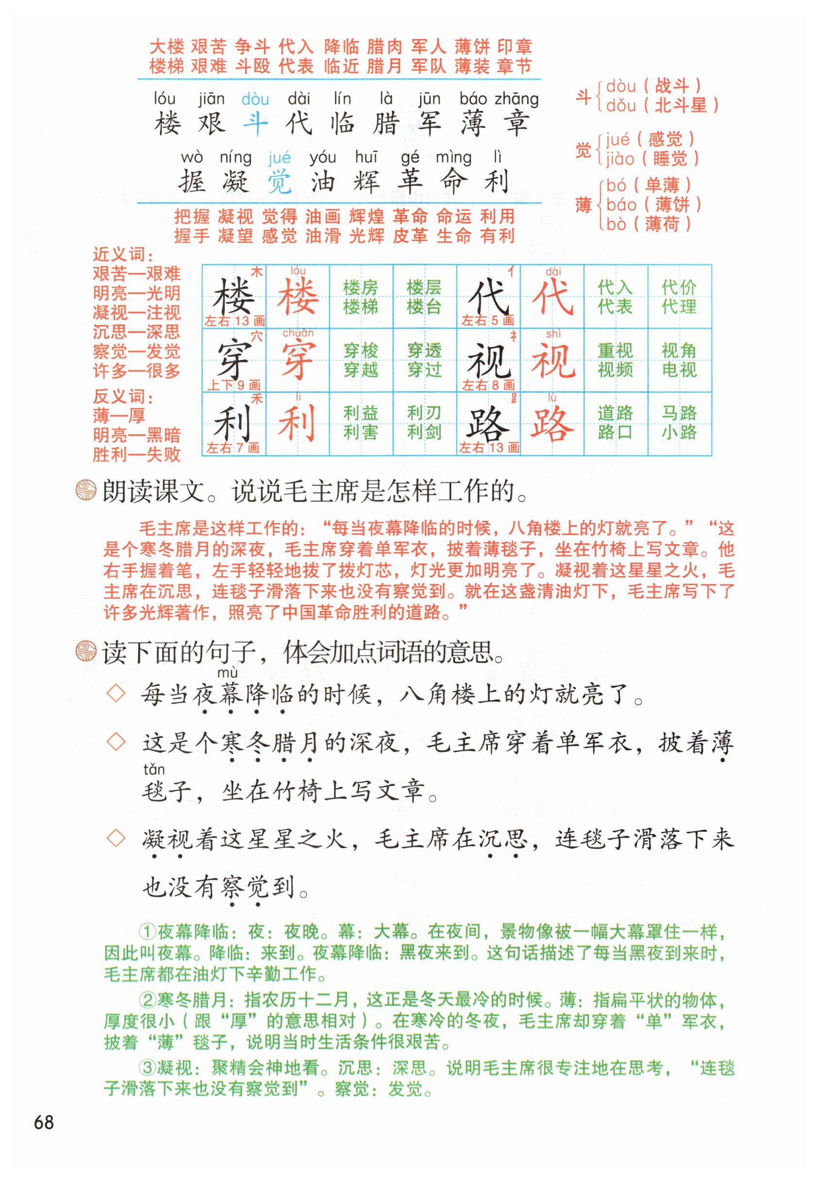 第68页