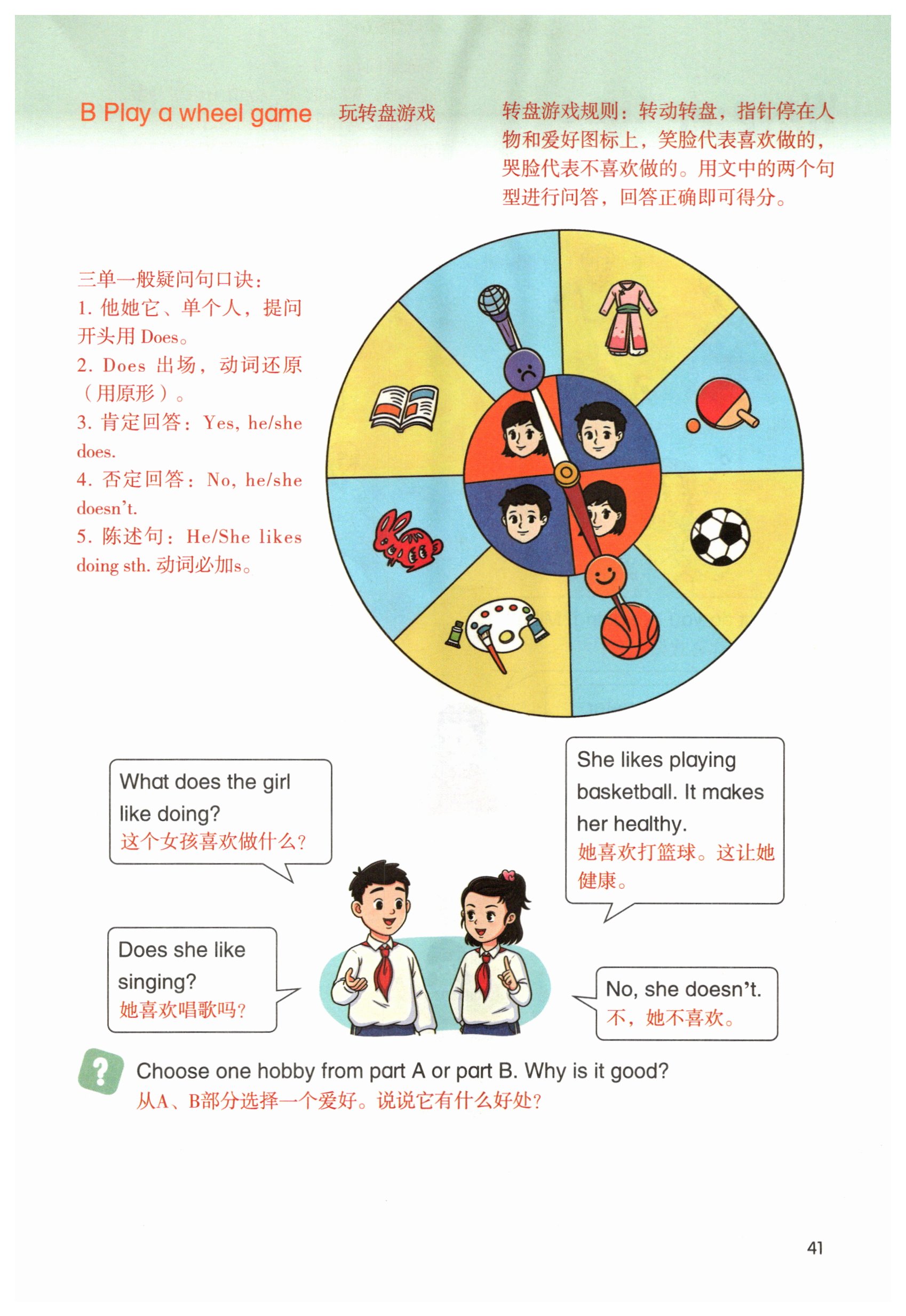第41页