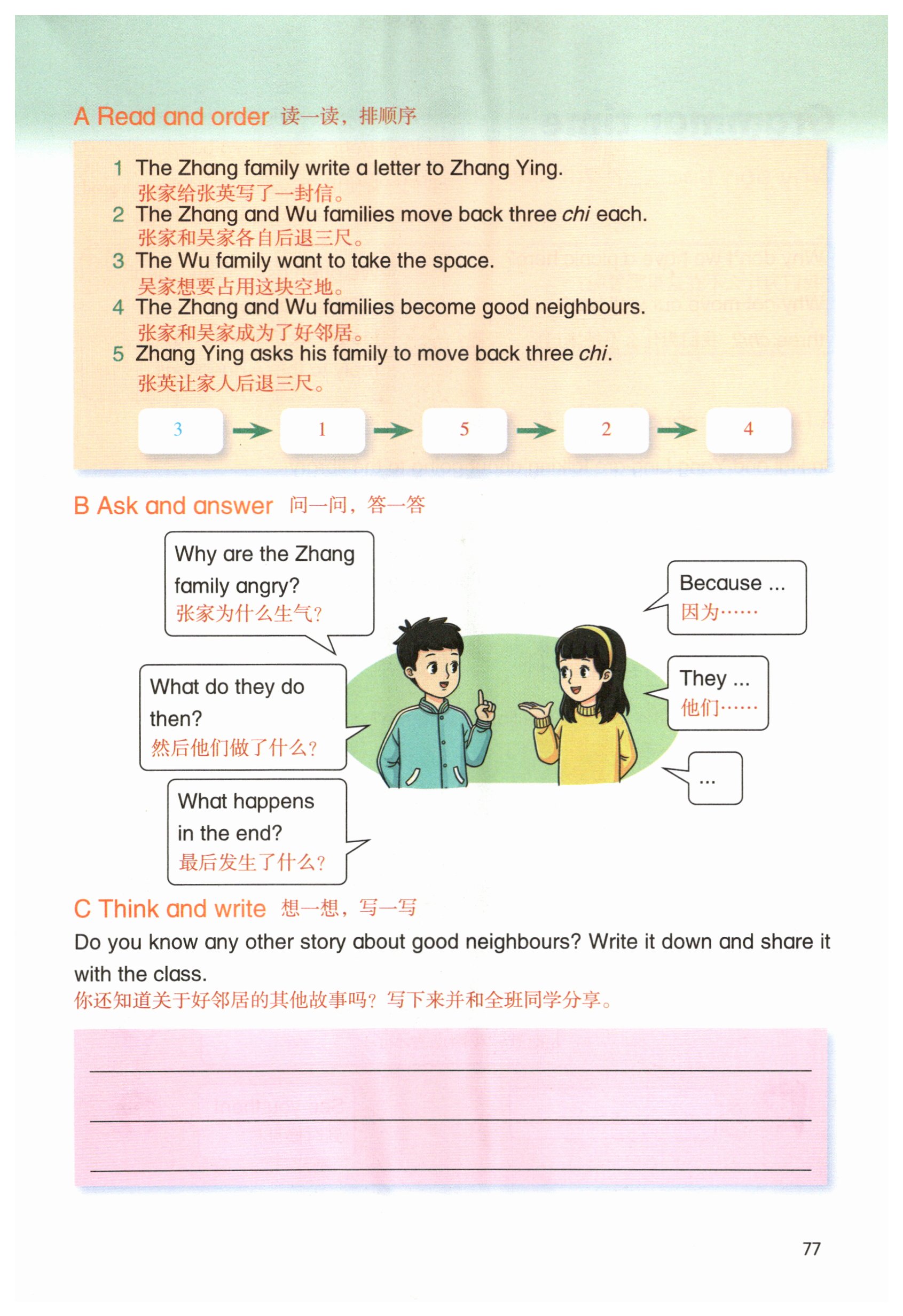 第77页