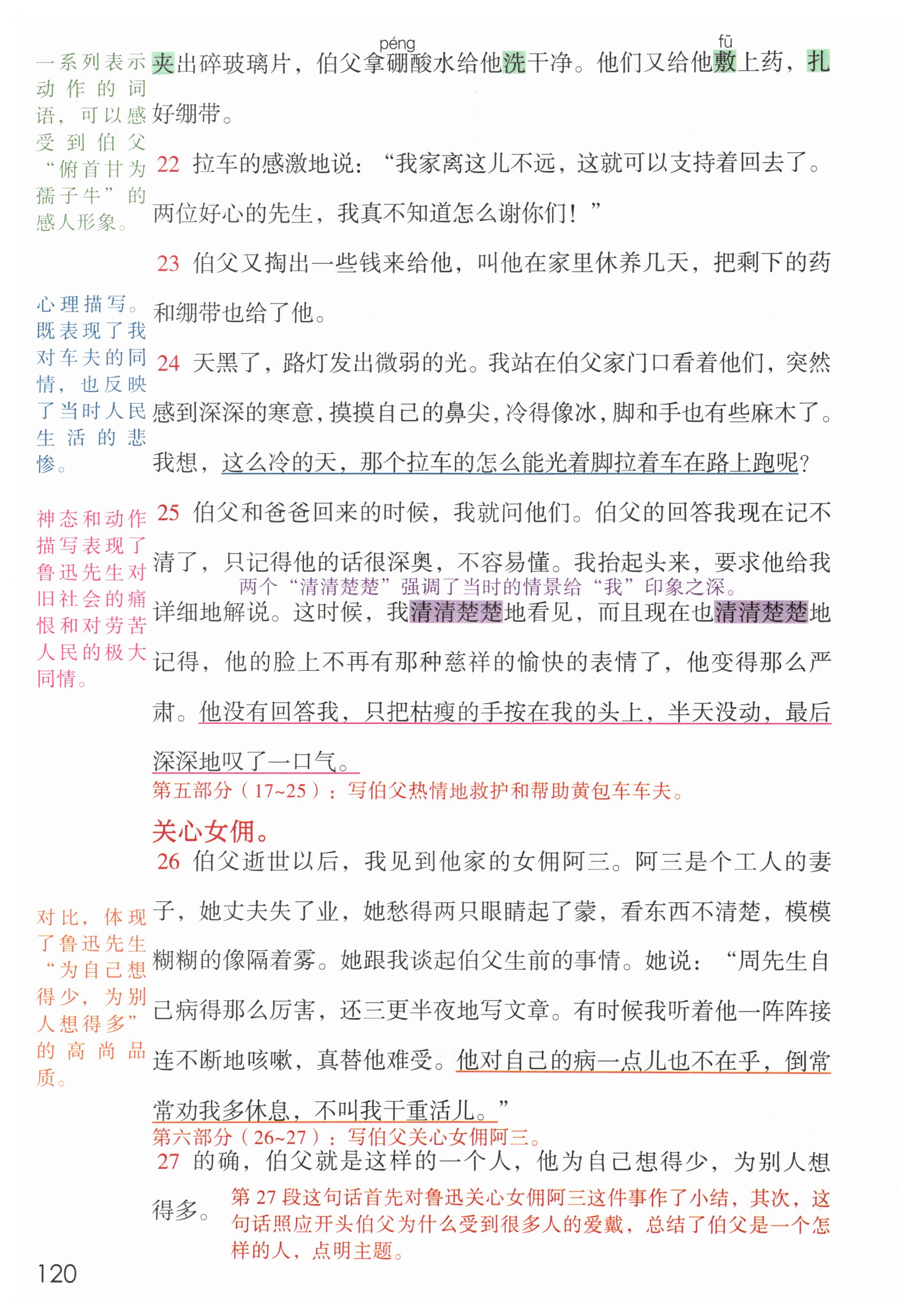 第120页