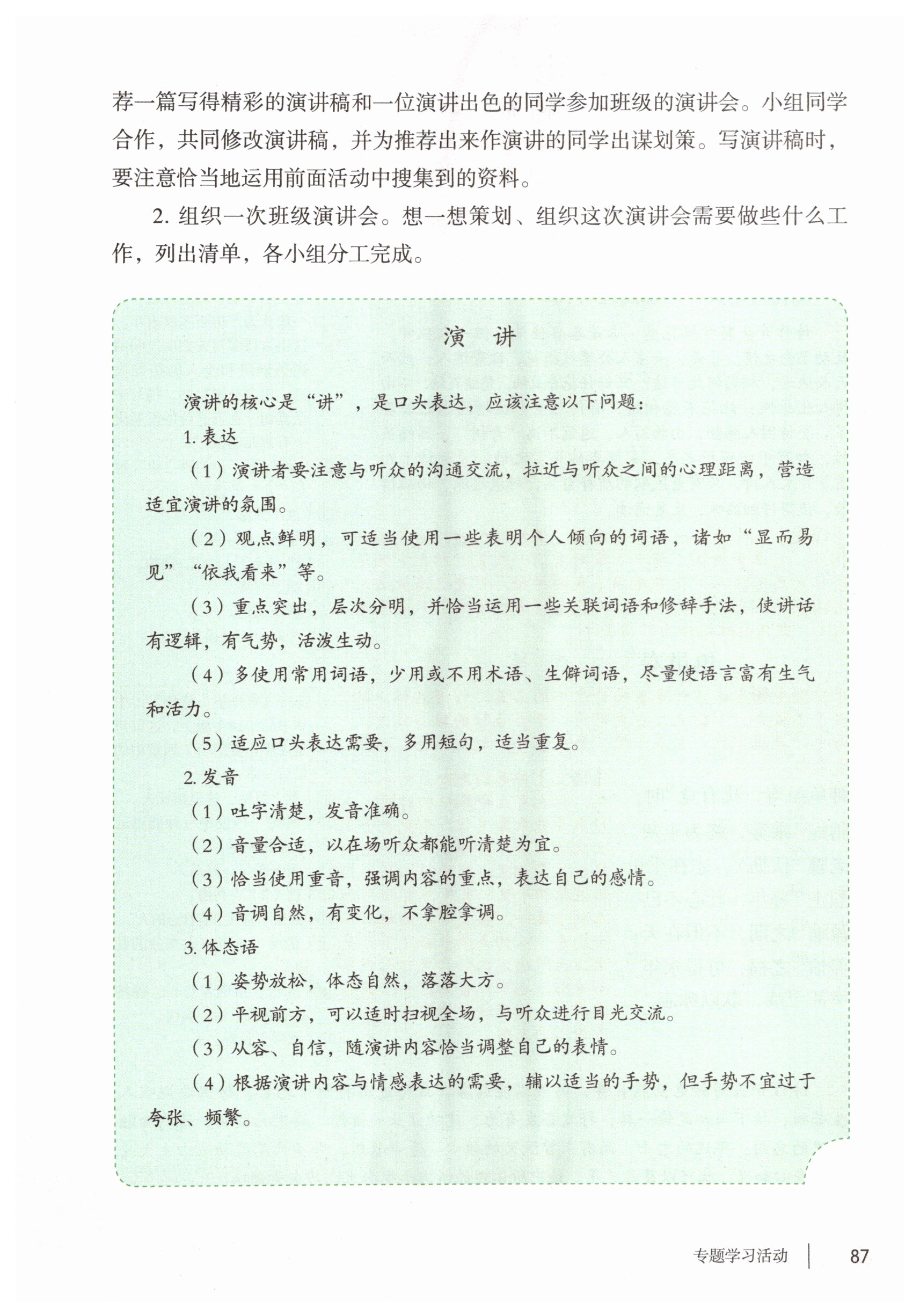 第87页