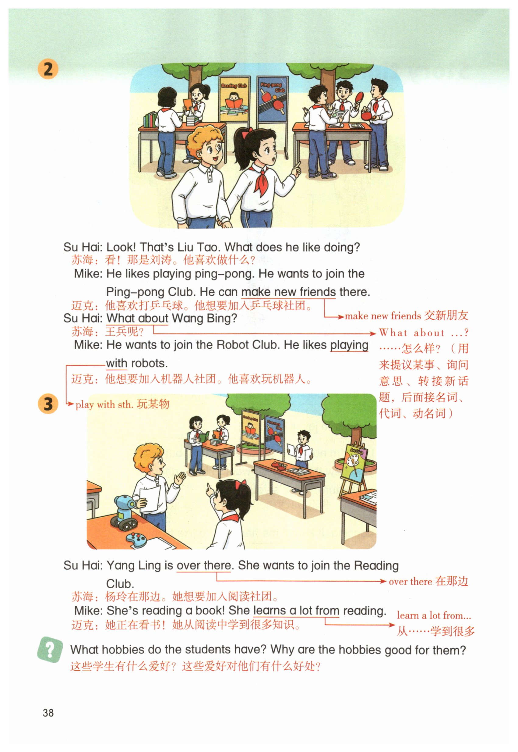 第38页