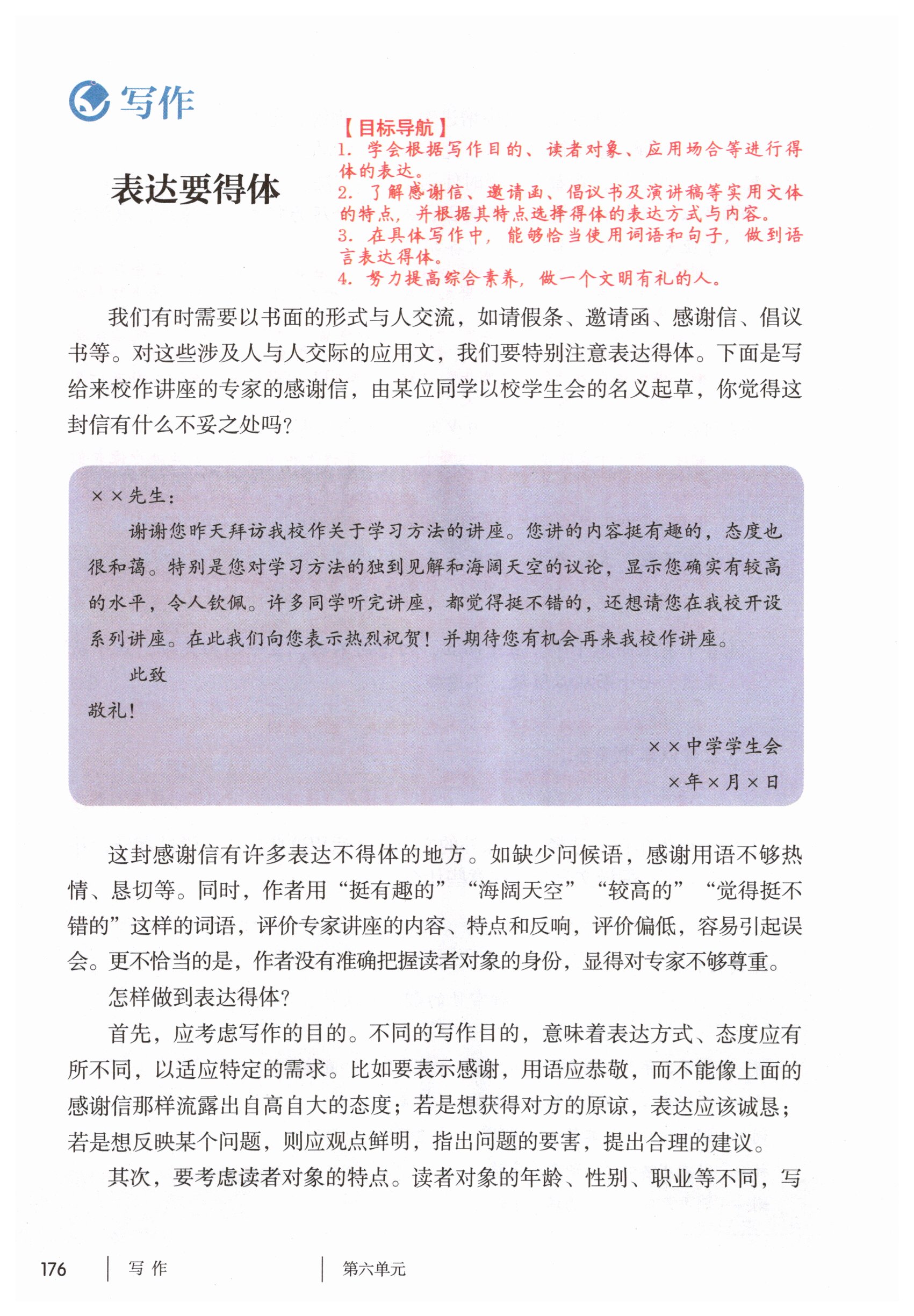 第176页
