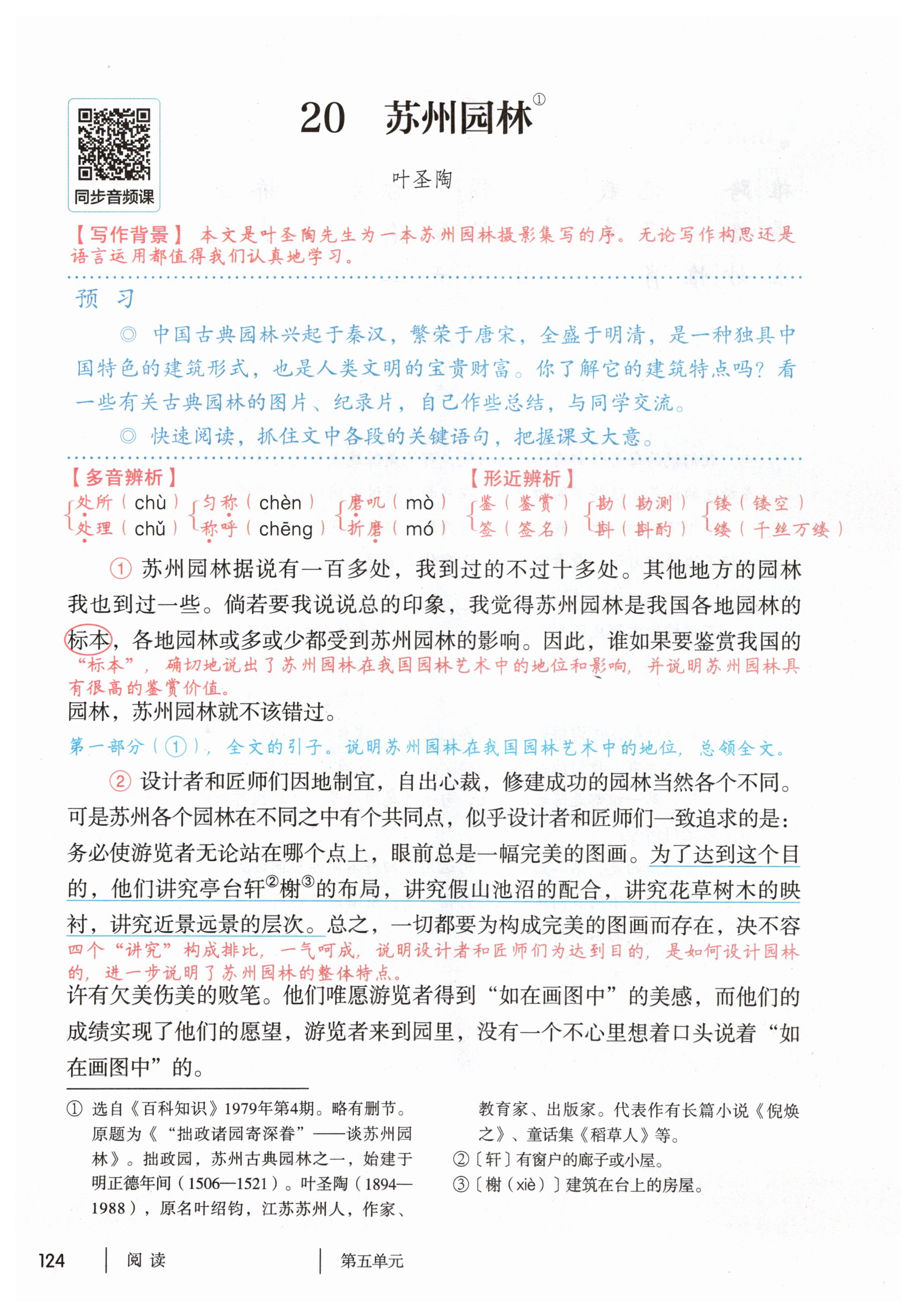 第124页