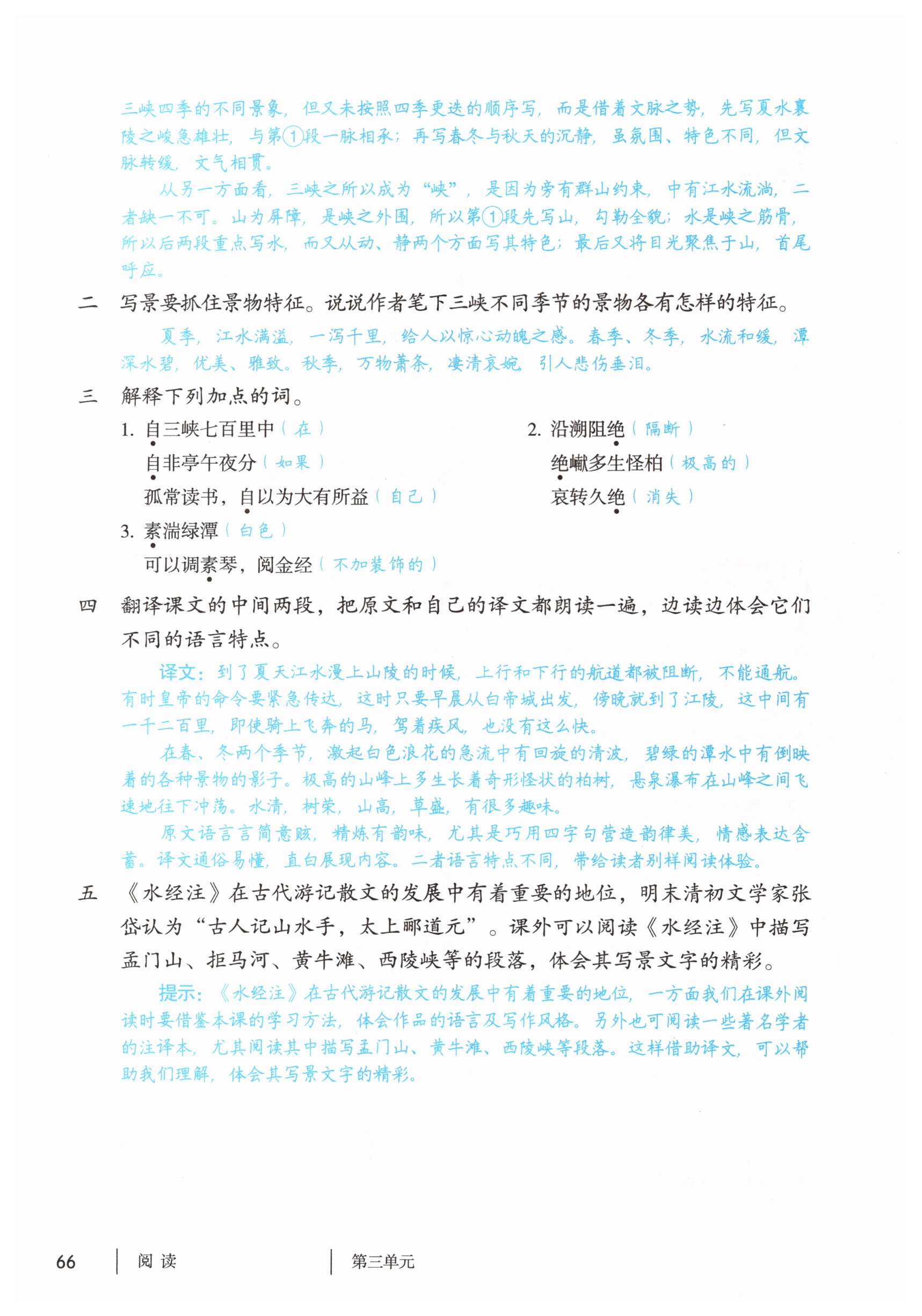 第66页