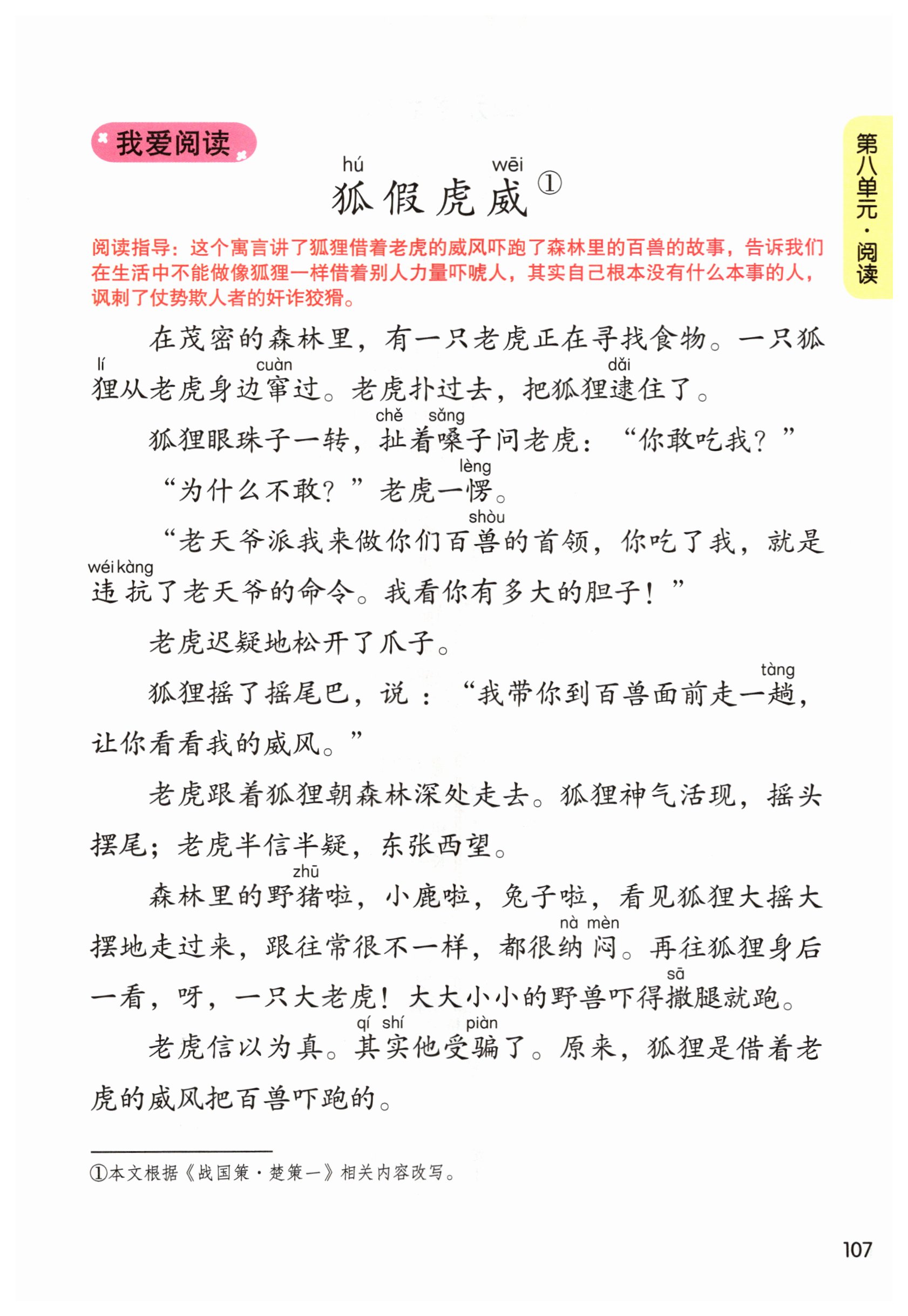 第107页
