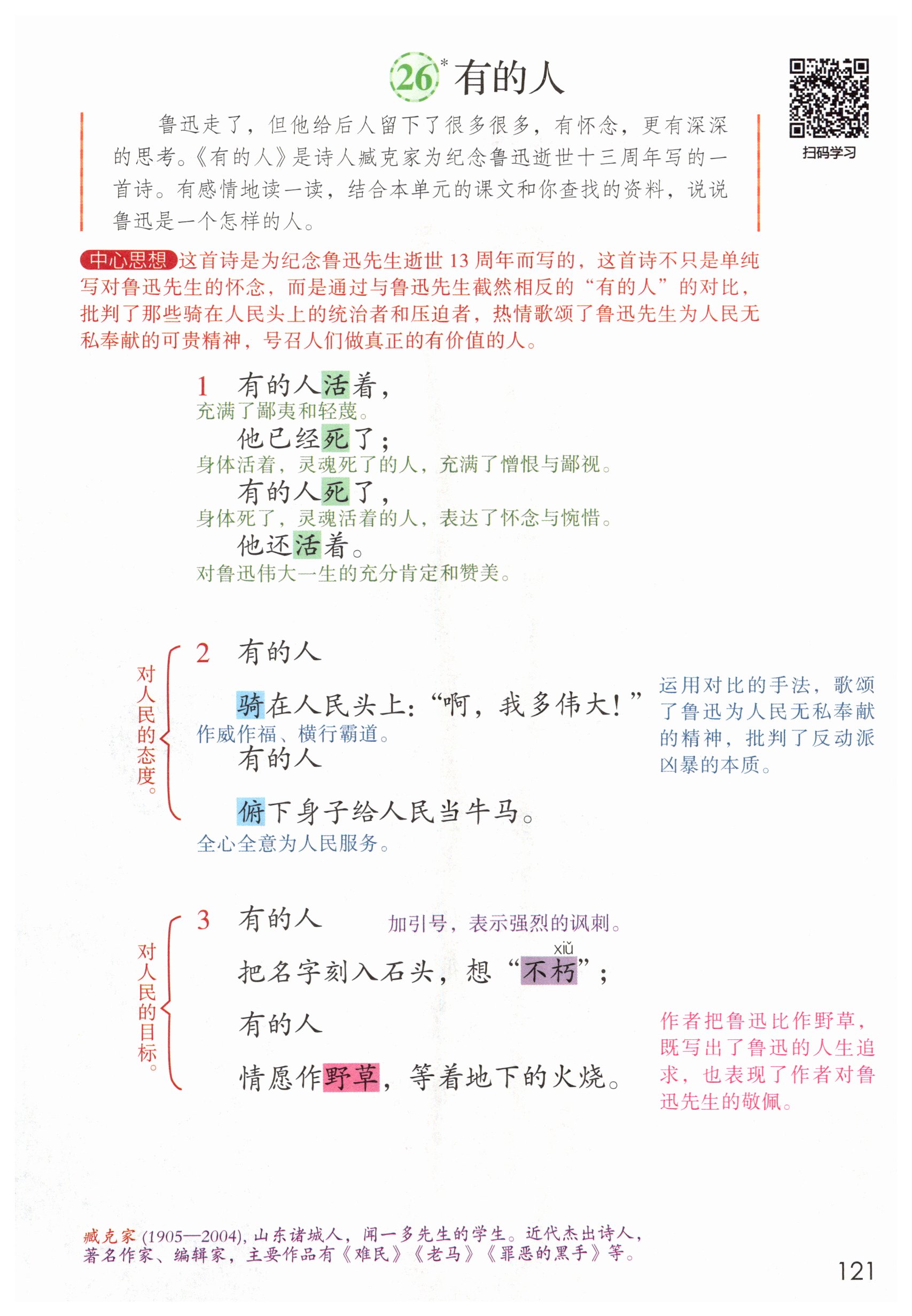 第121页