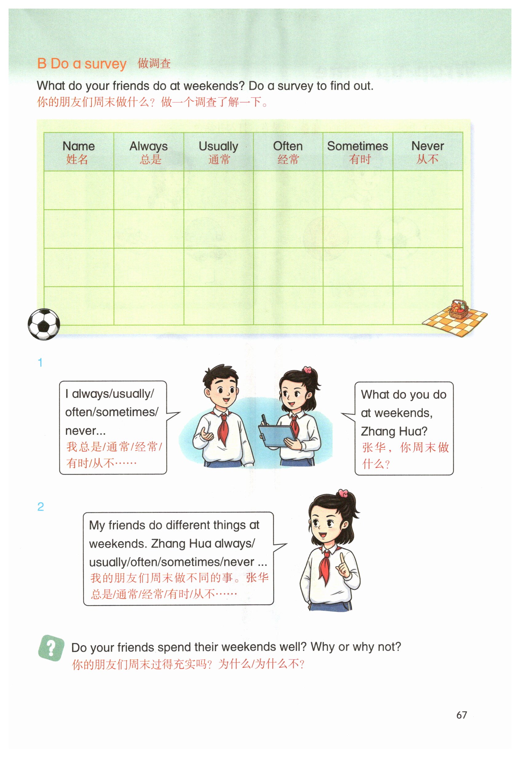 第67页