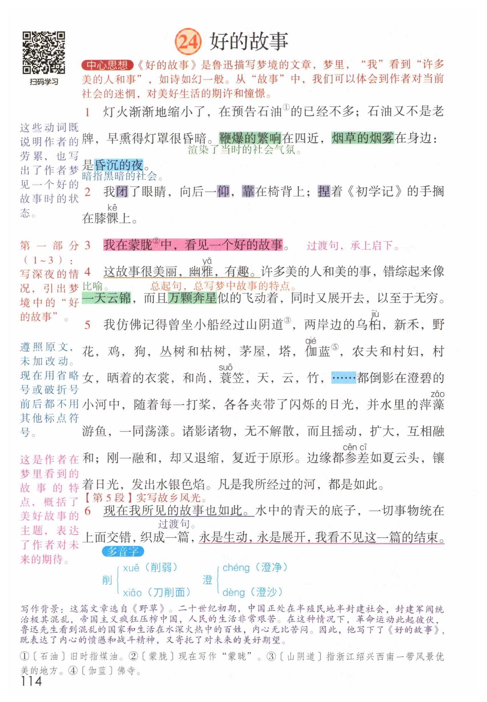 第114页