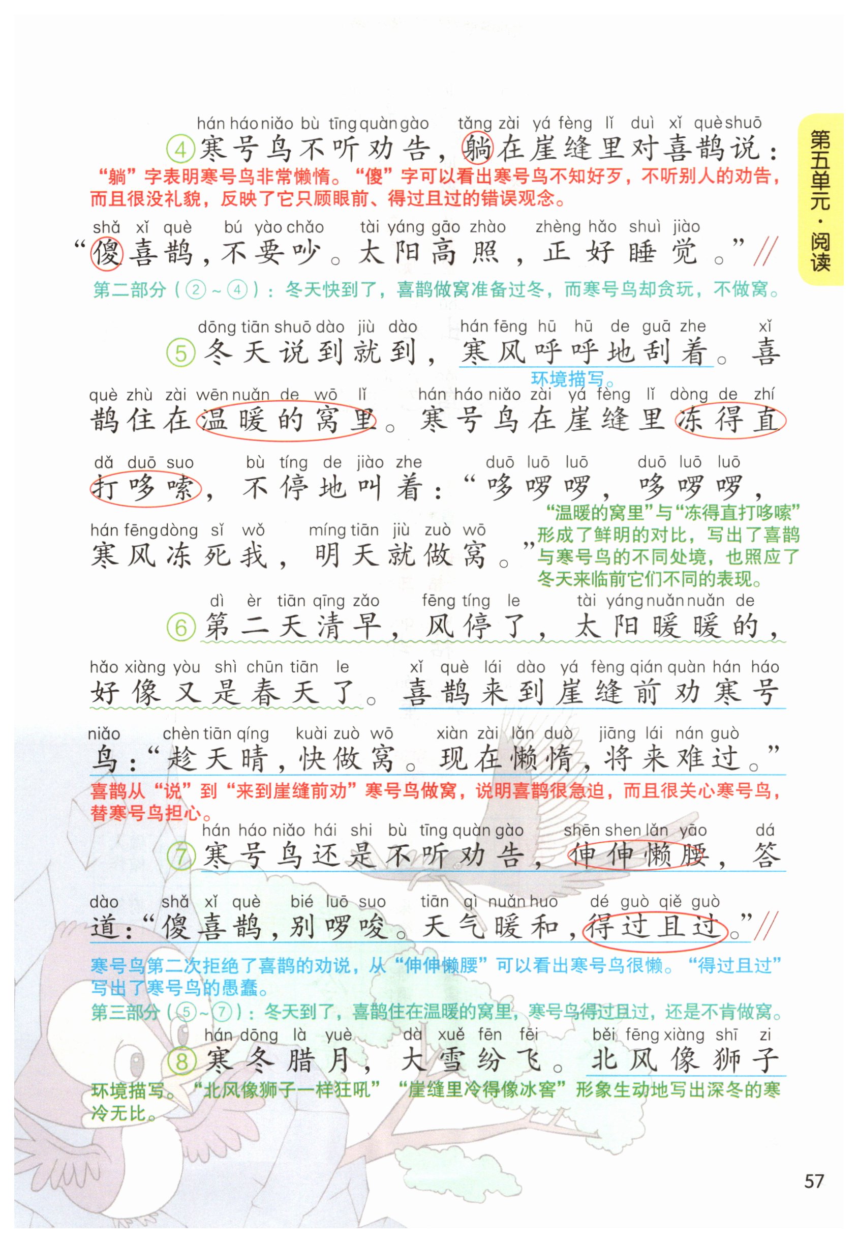 第57页