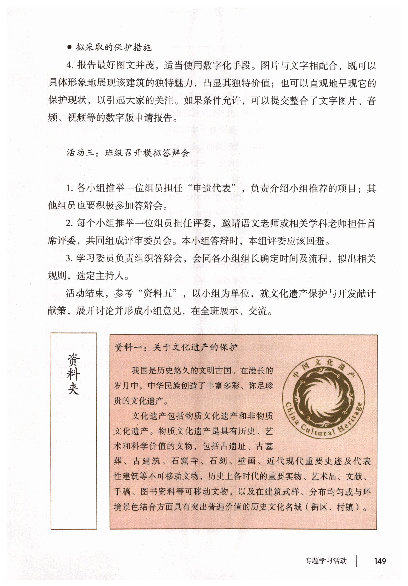 第149页