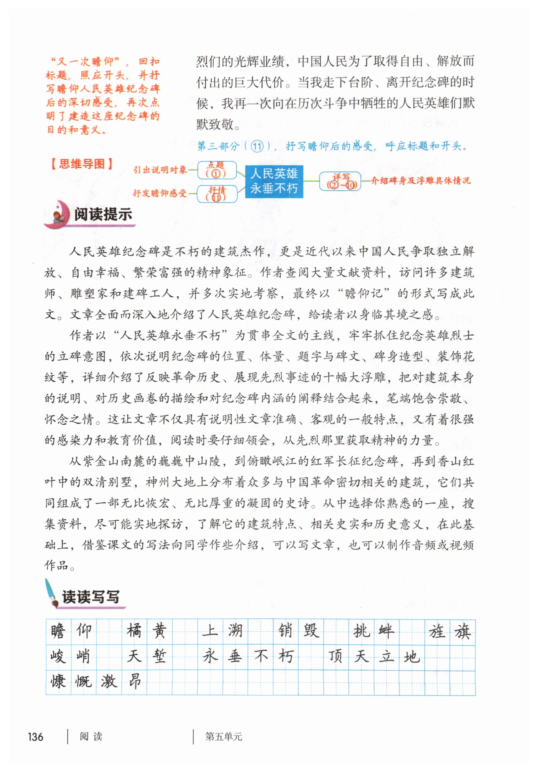 第136页
