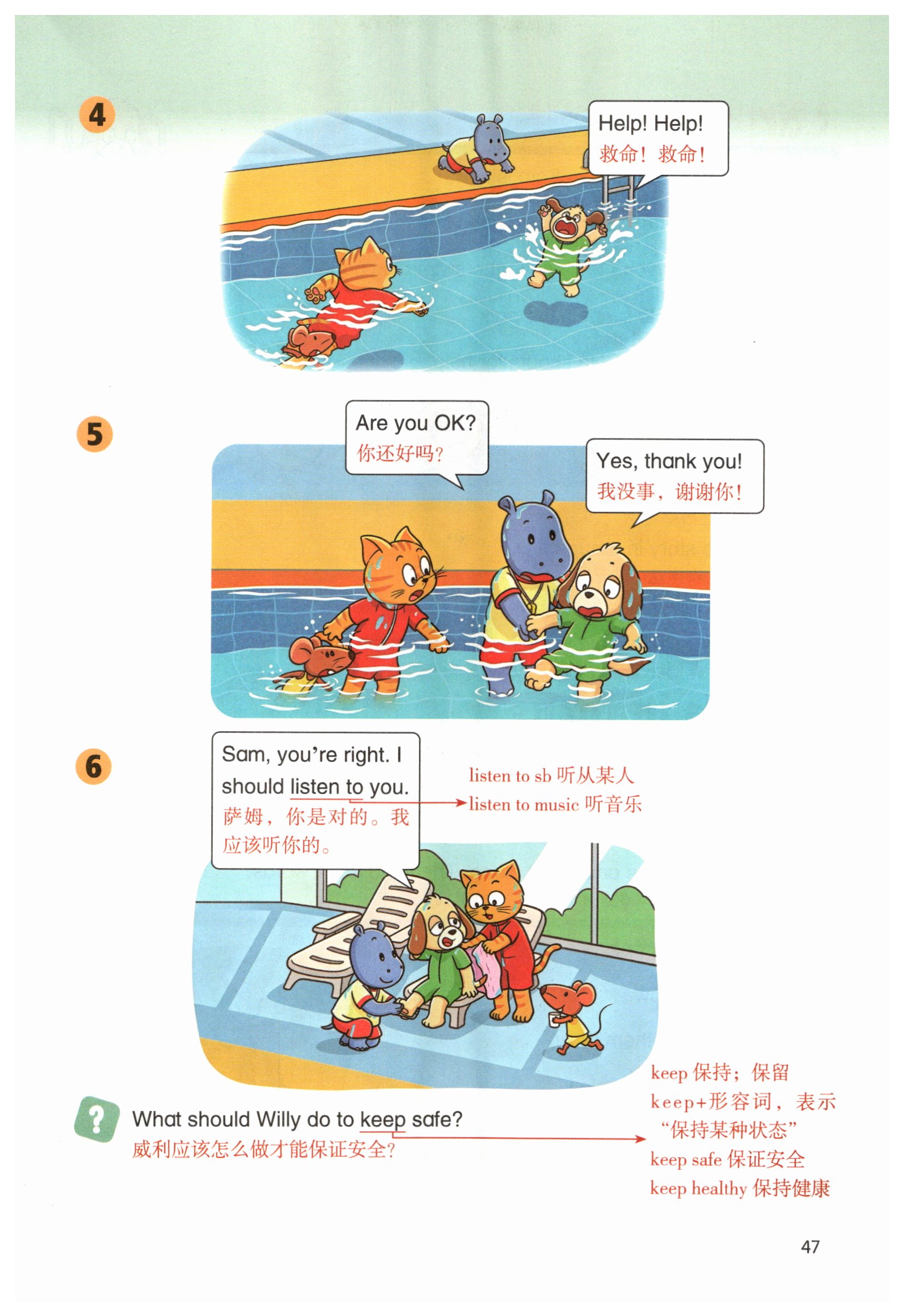 第47页