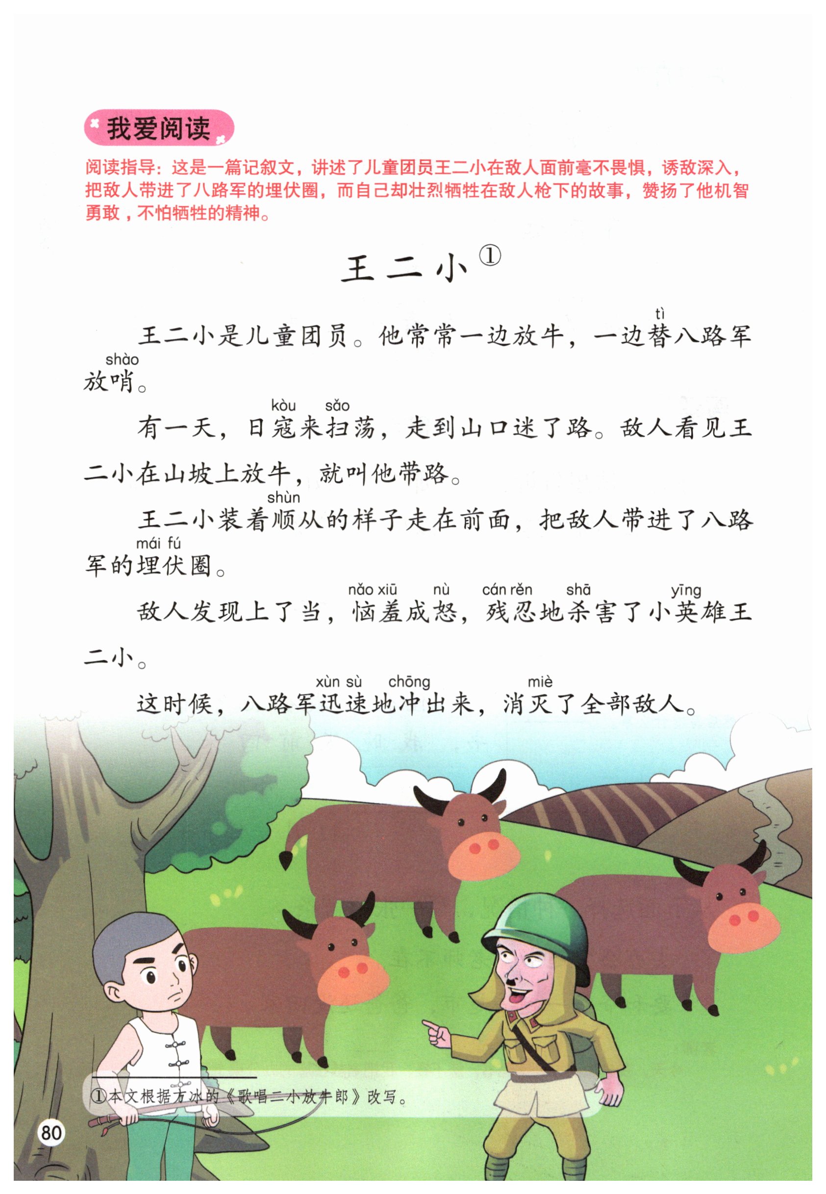 第80页