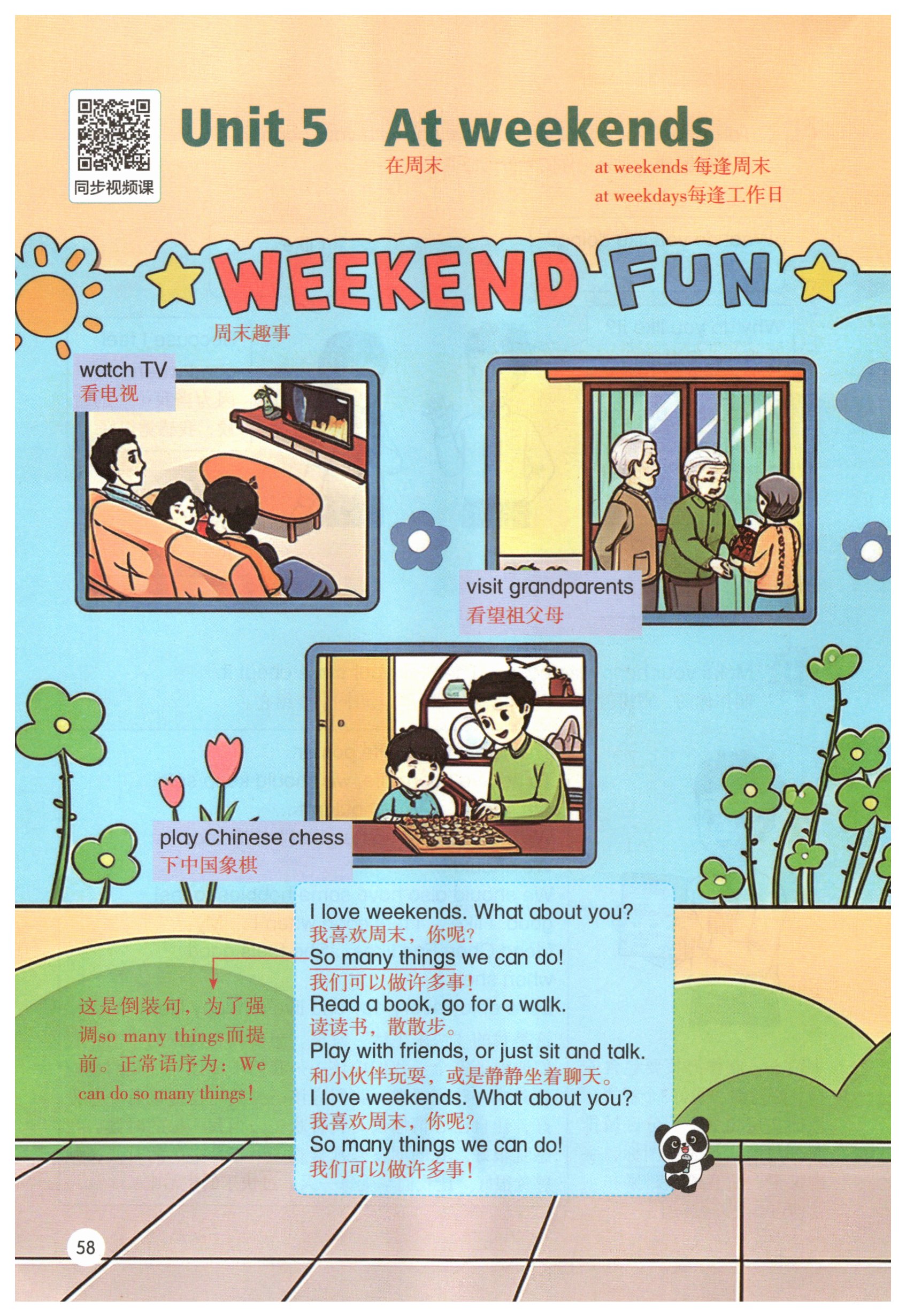 第58页