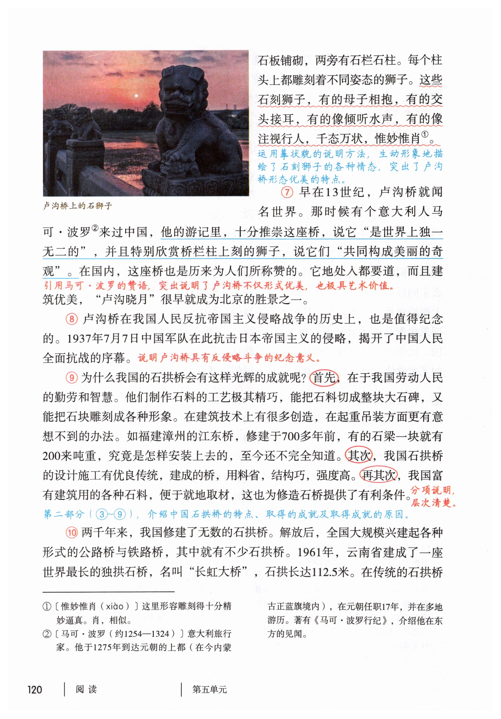 第120页