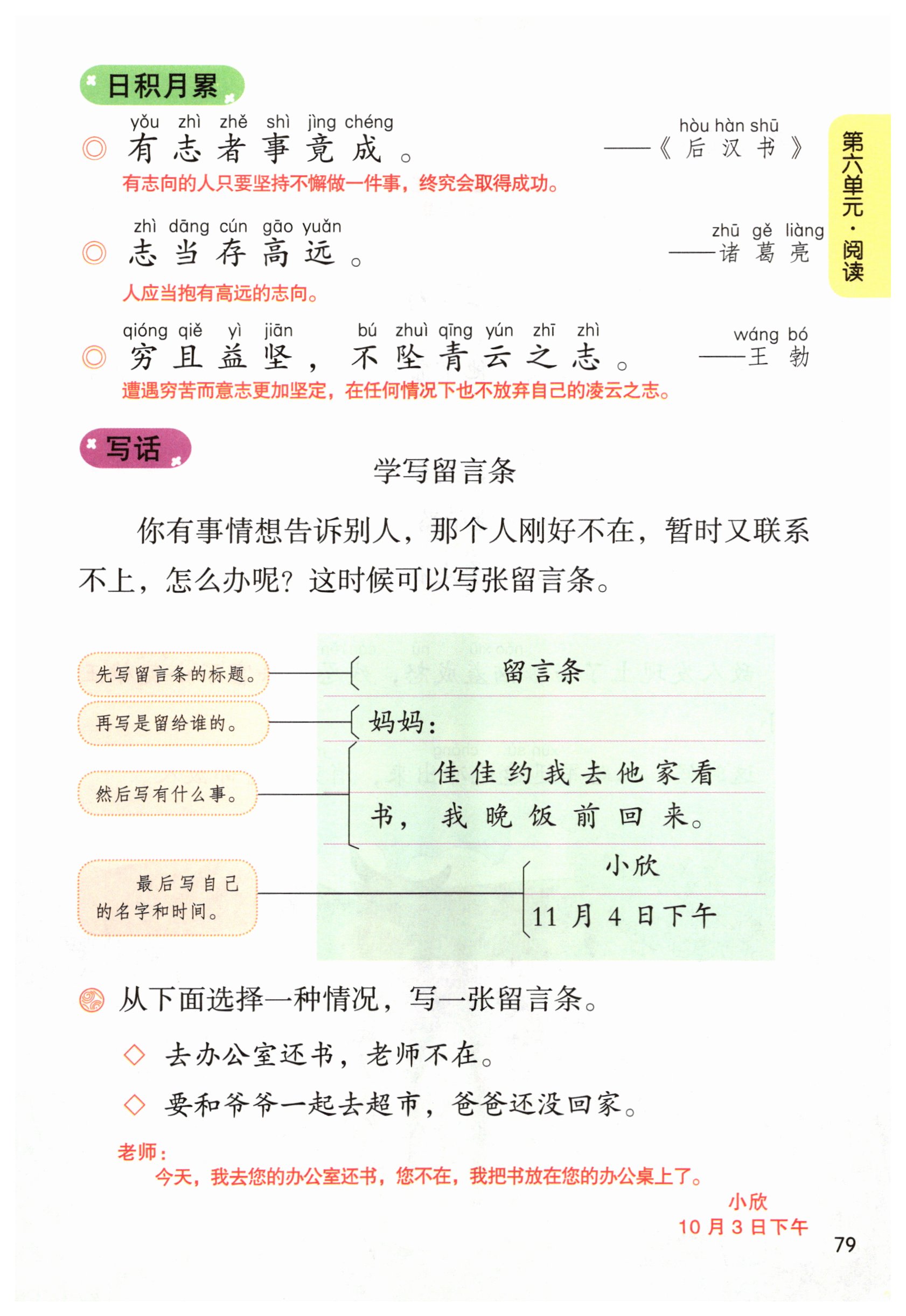 第79页