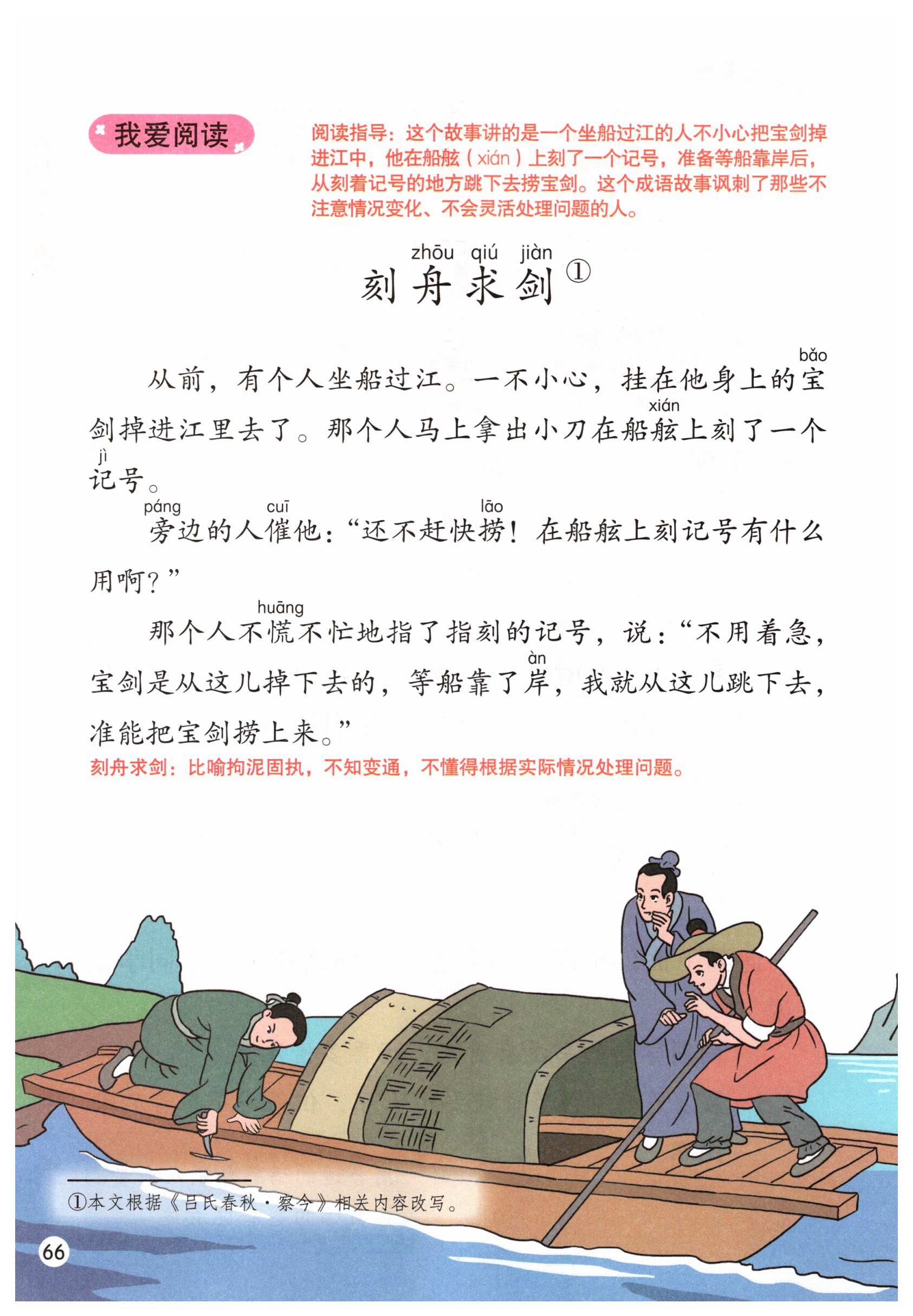 第66页
