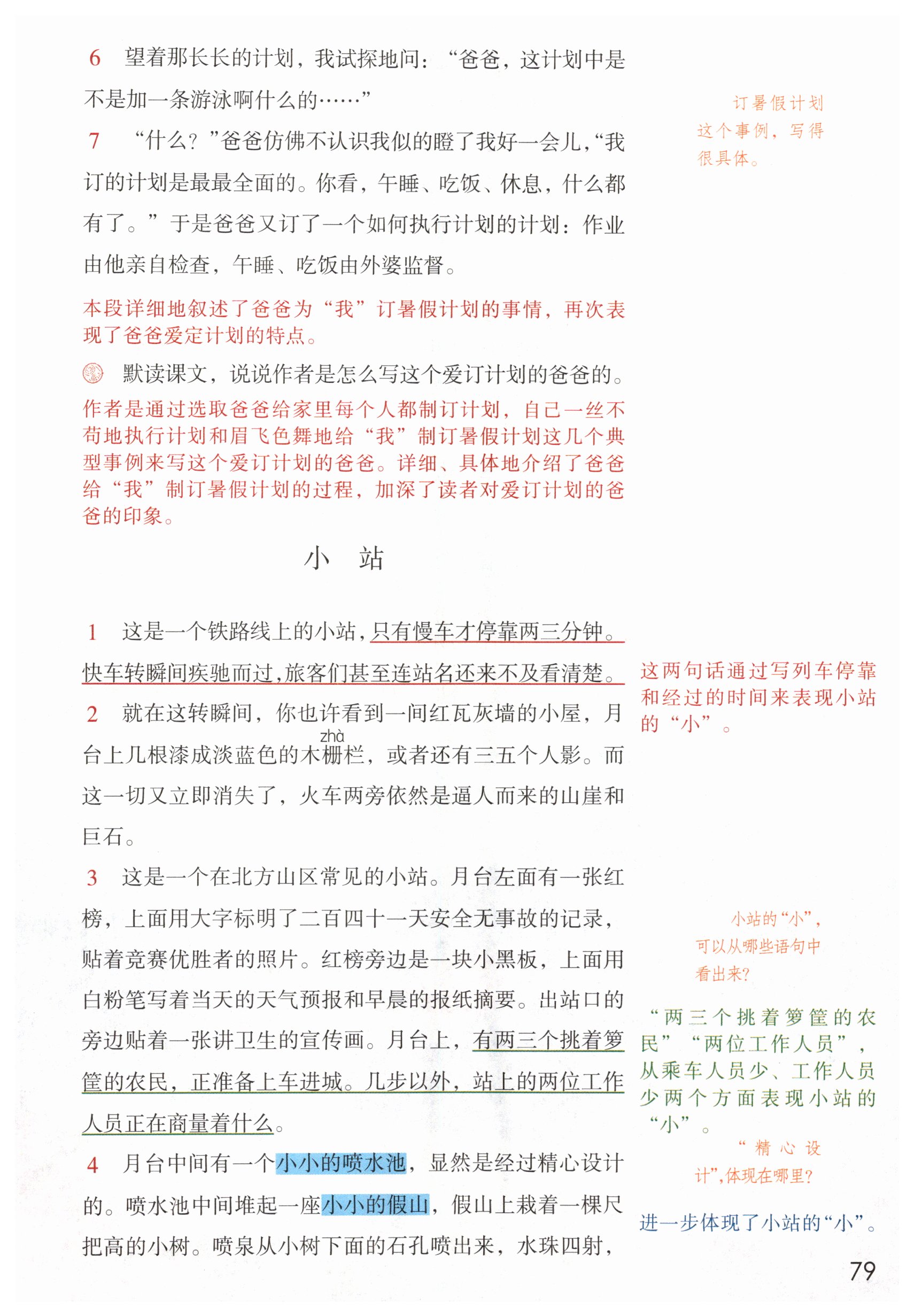 第79页
