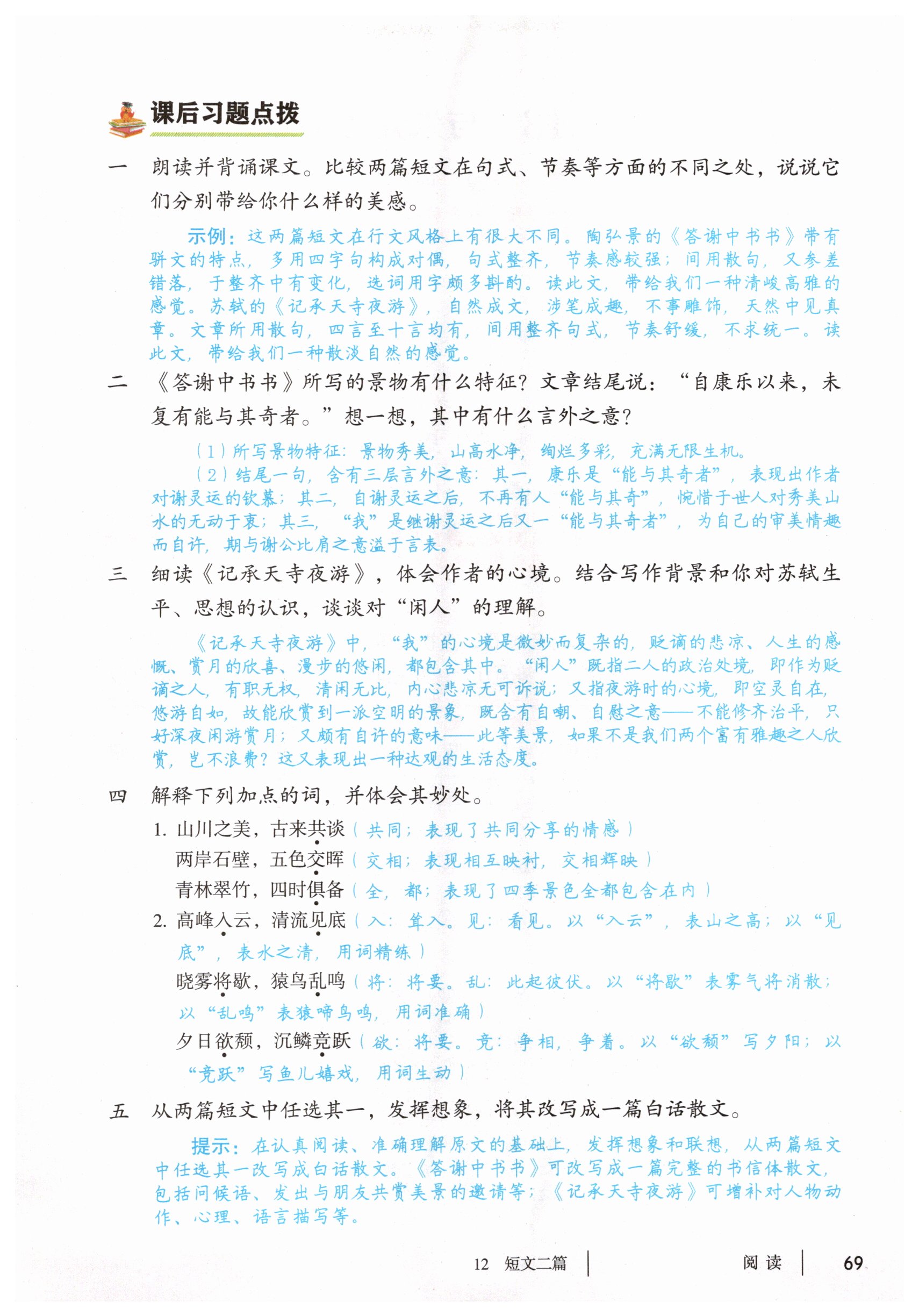 第69页