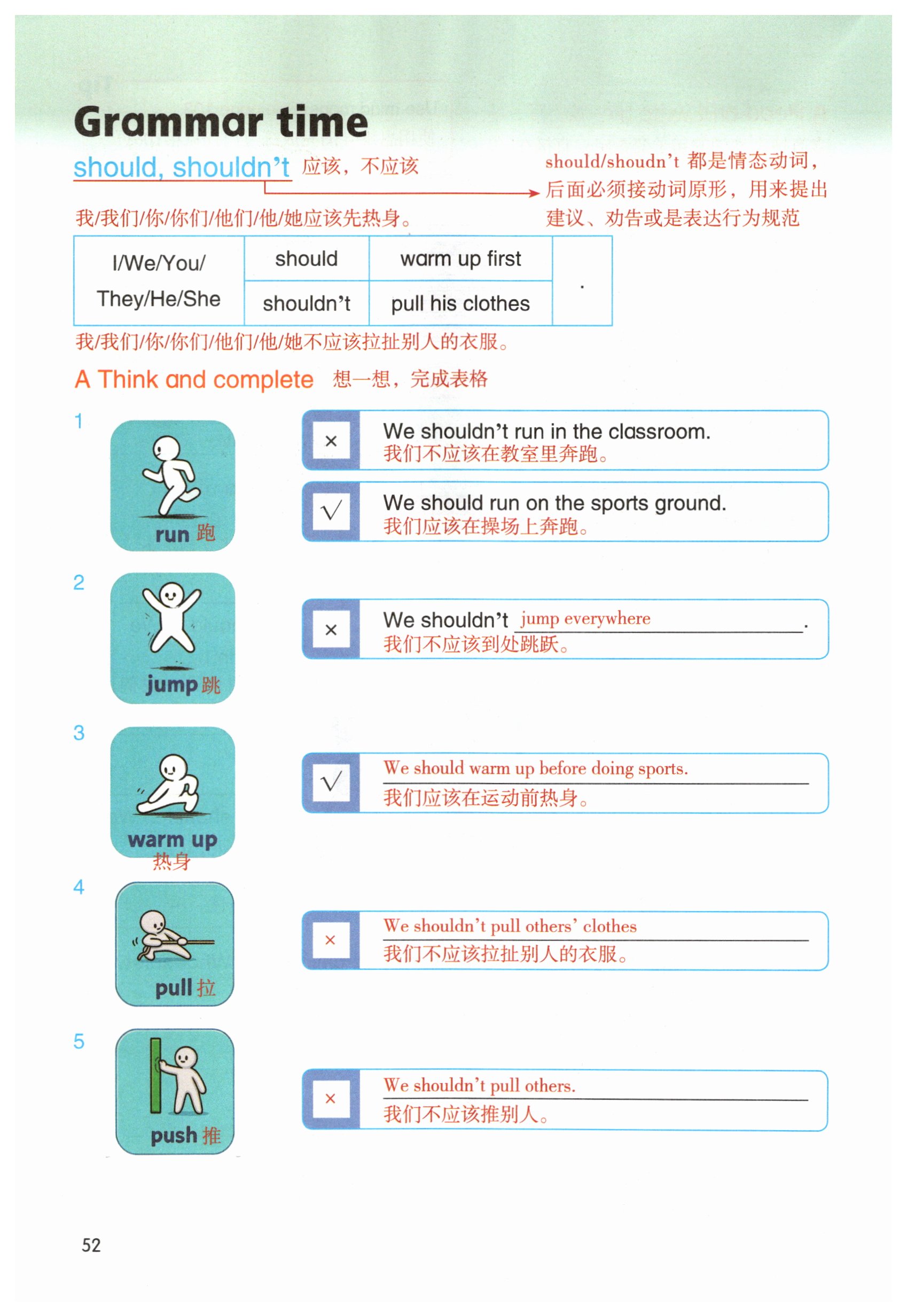 第52页