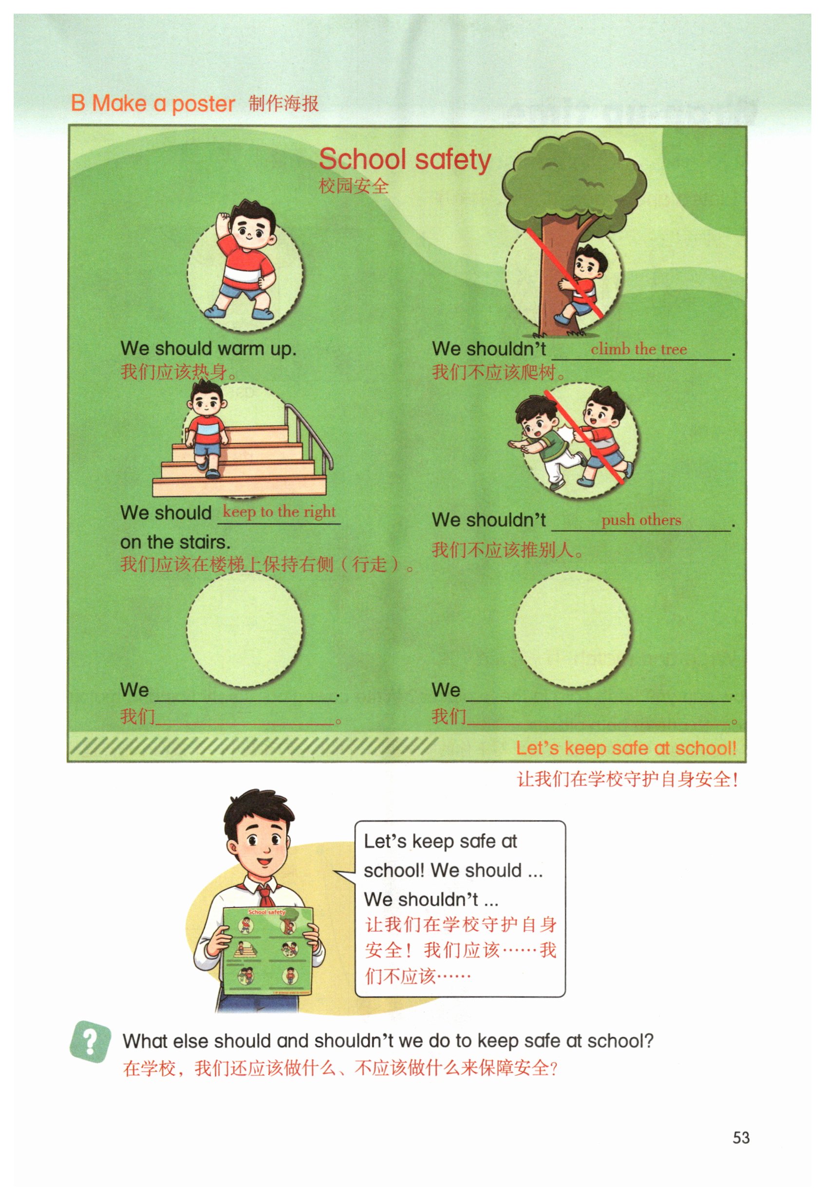 第53页