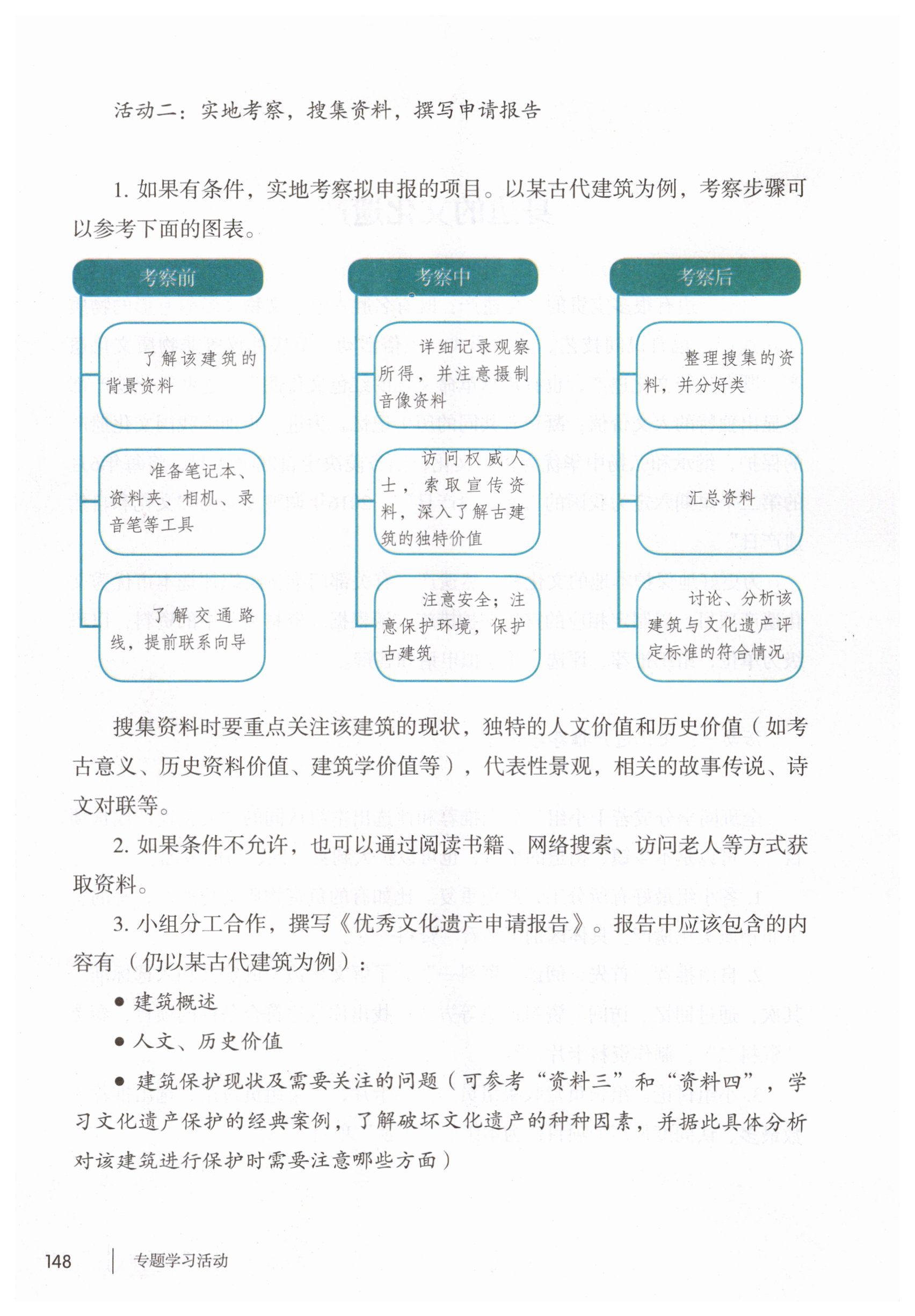 第148页