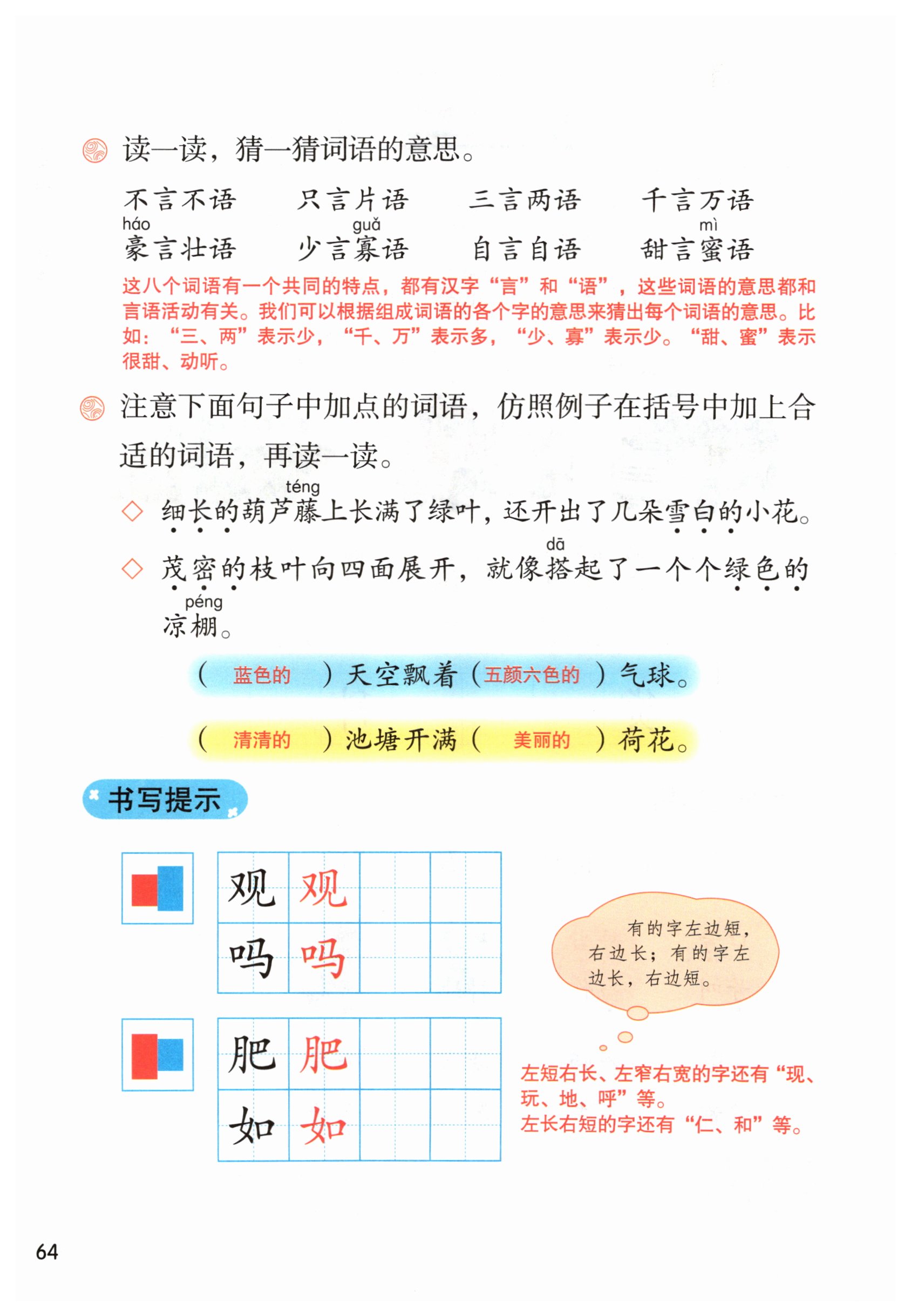 第64页