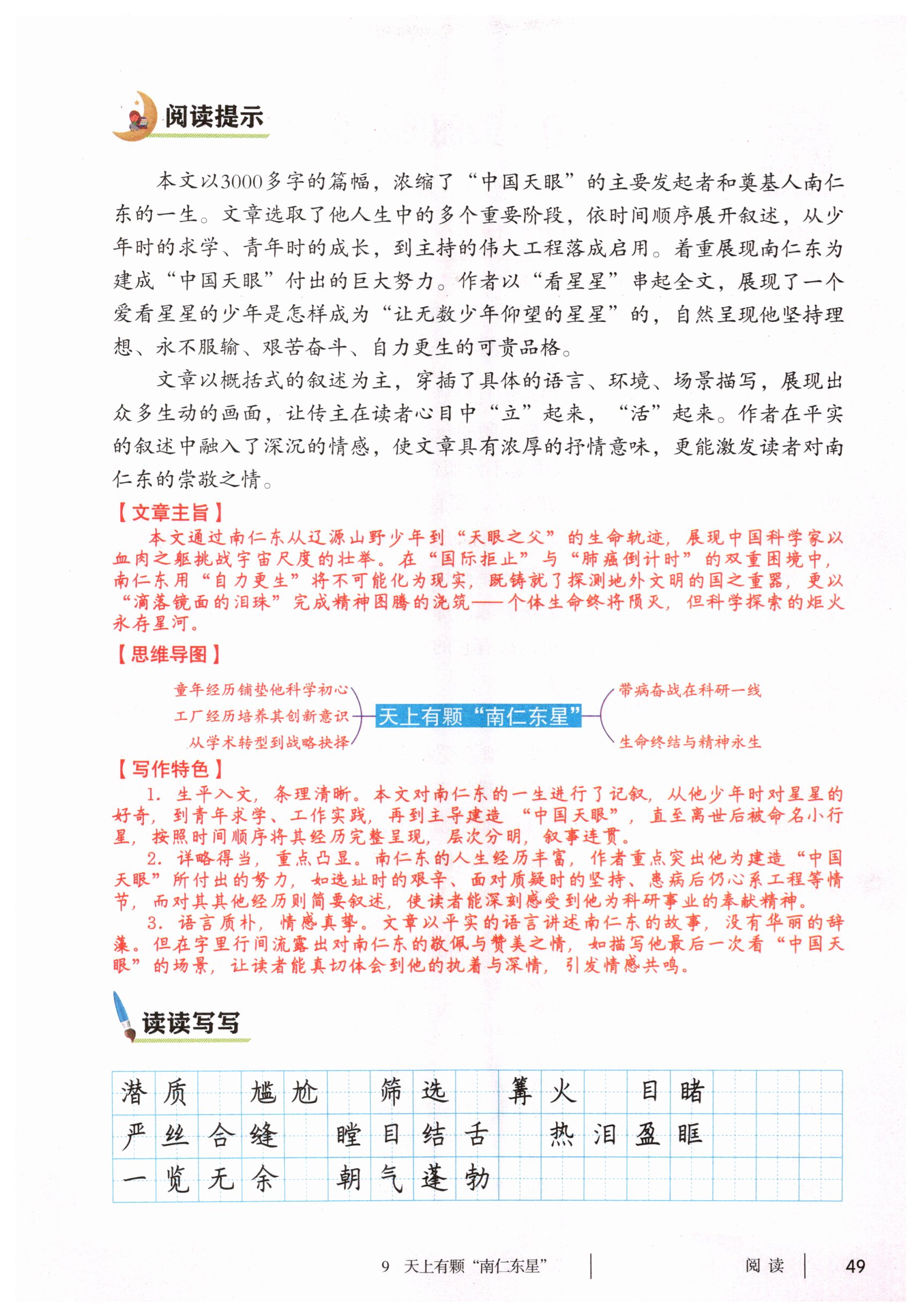 第49页