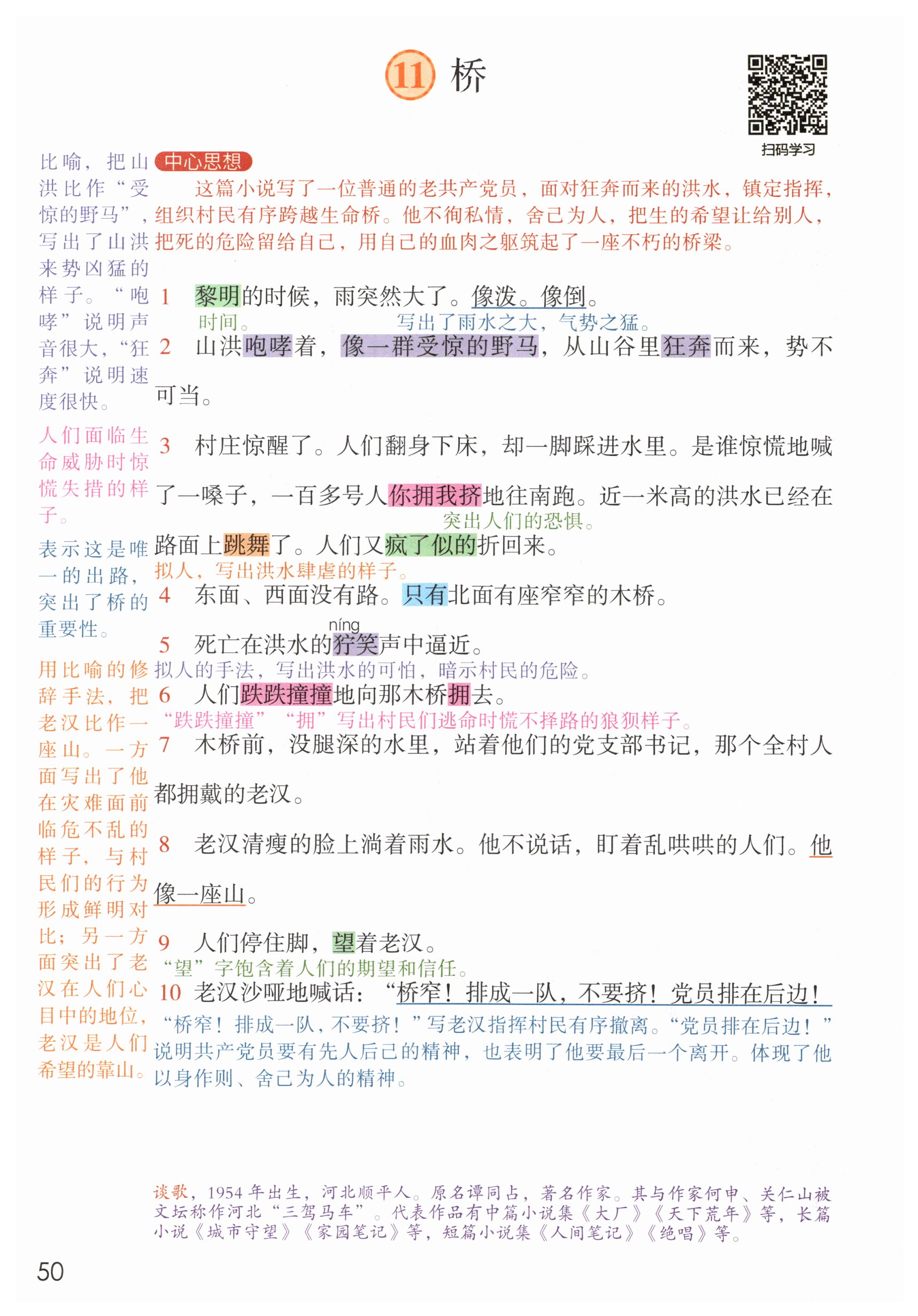 第50页