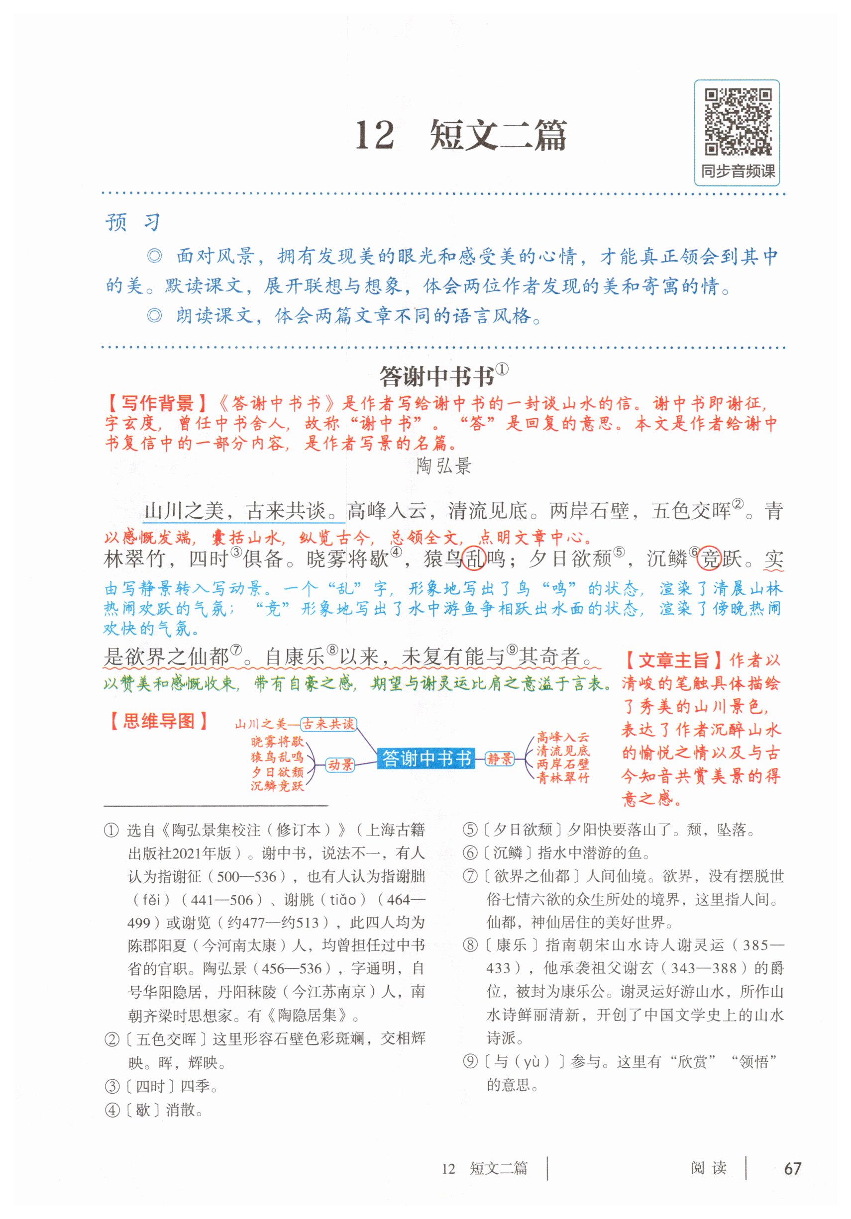 第67页