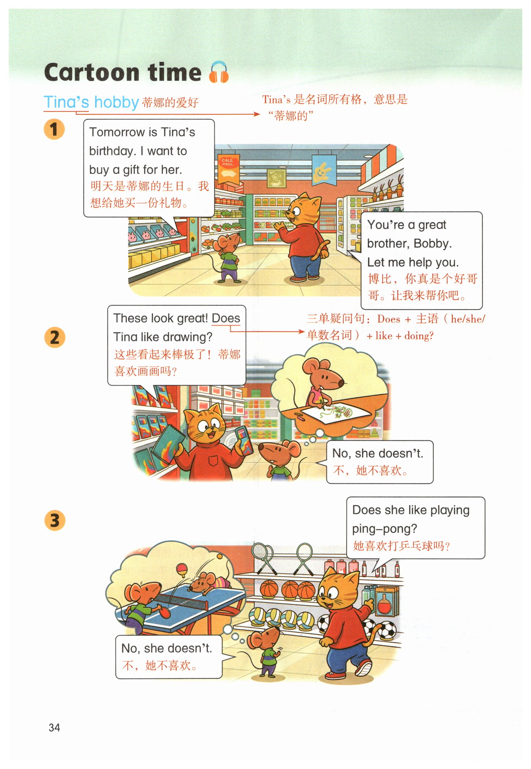 第34页