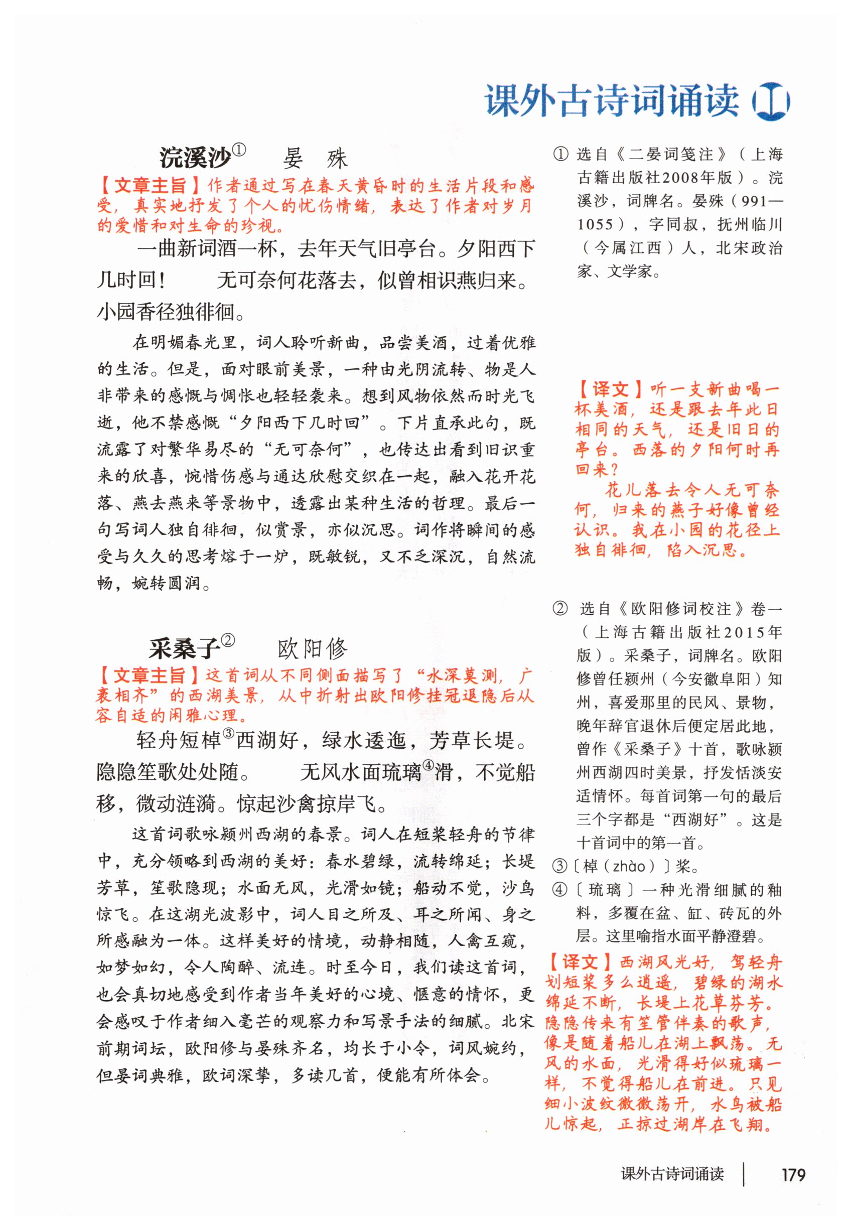 第179页