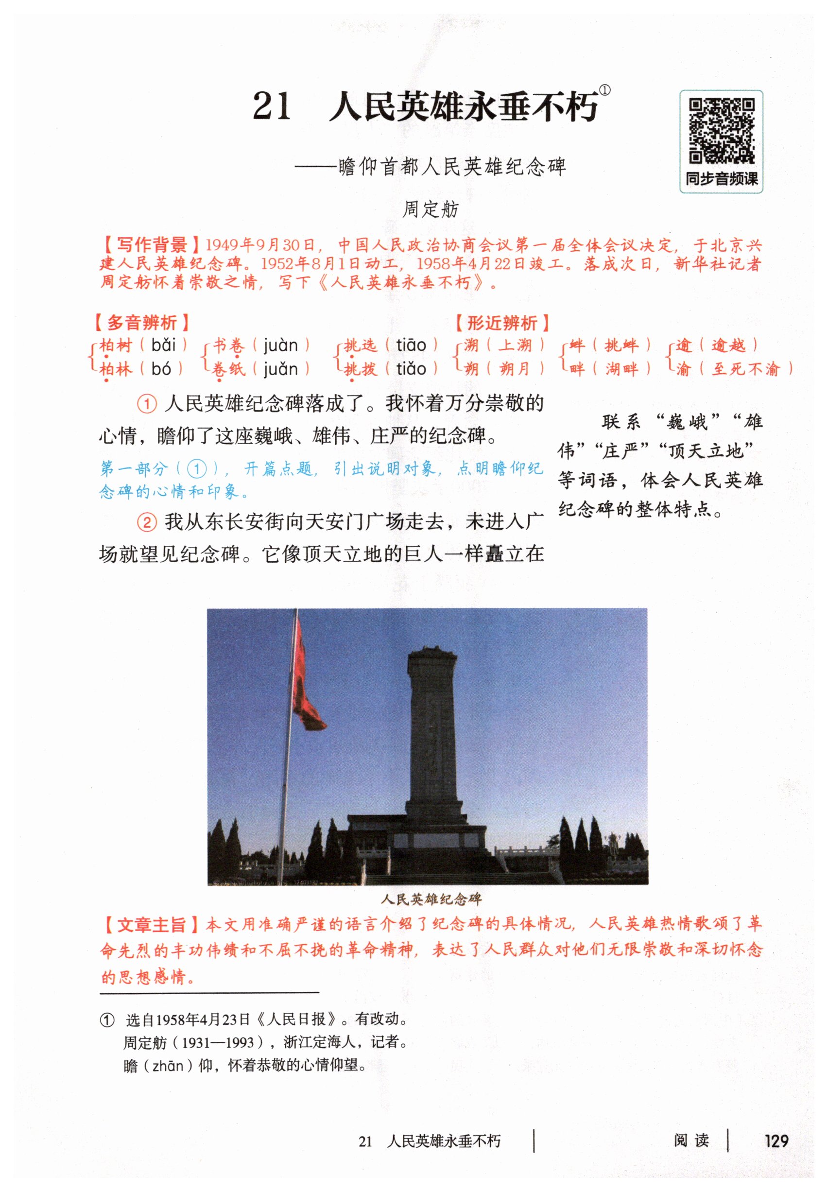 第129页