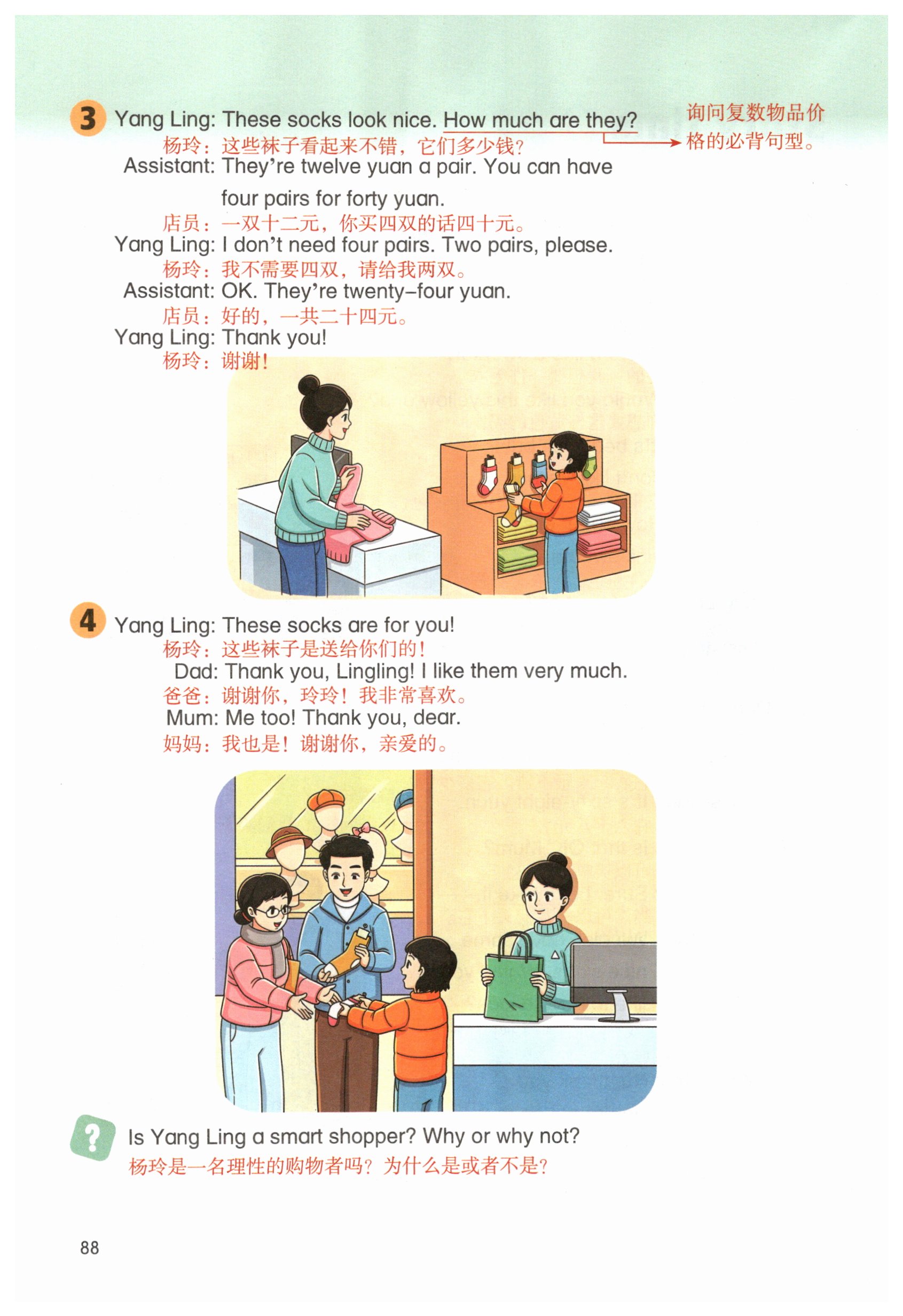 第88页