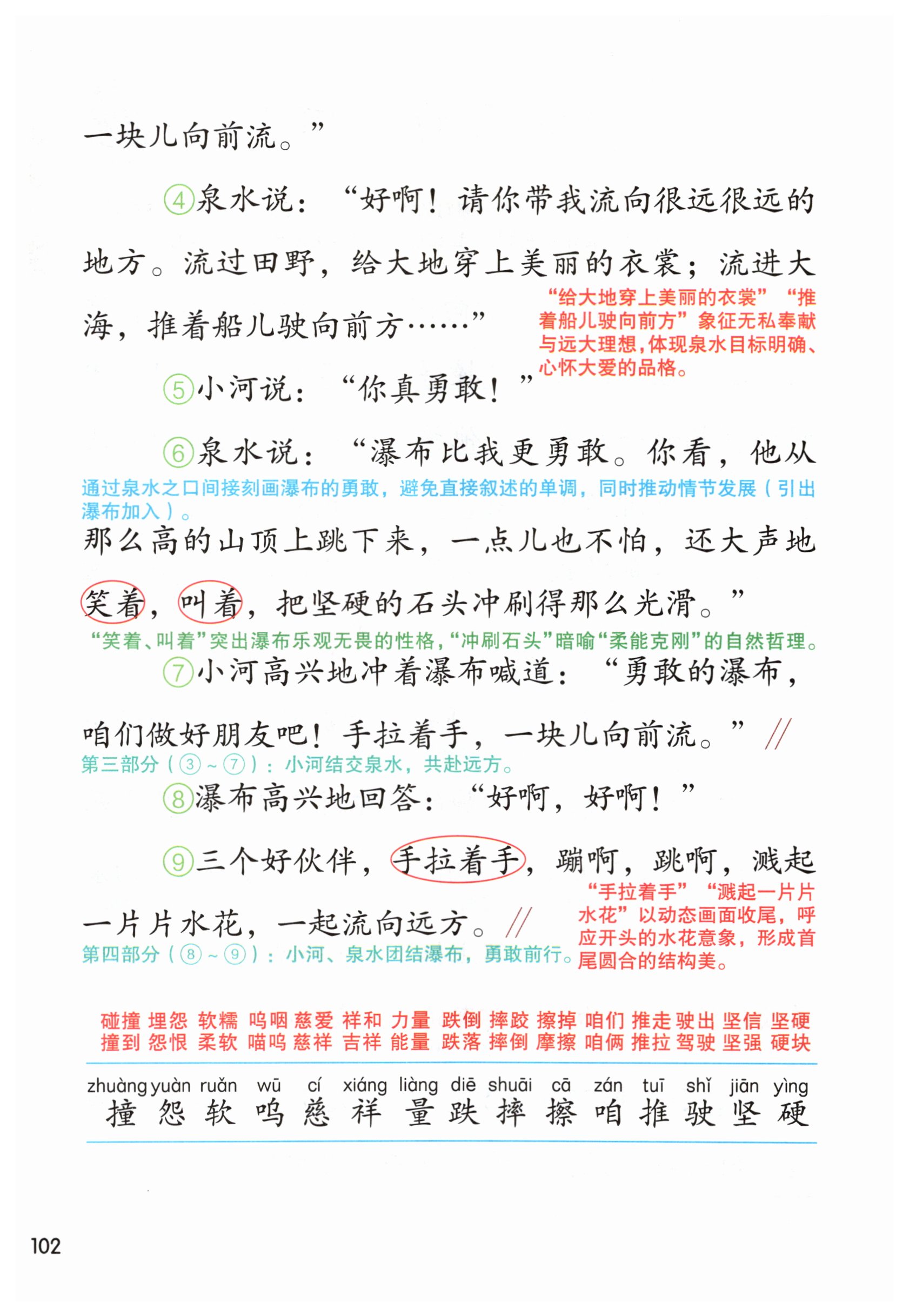 第102页