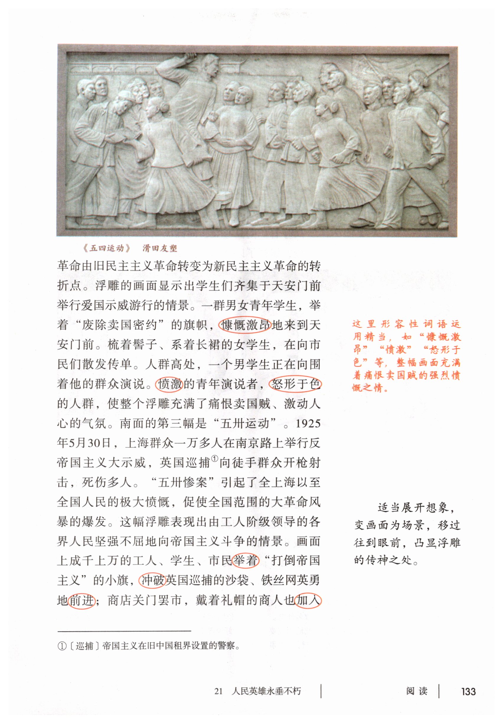 第133页