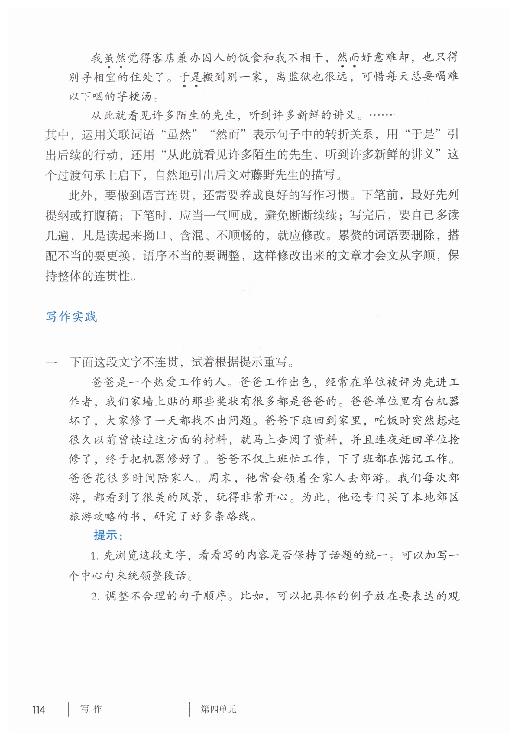 第114页